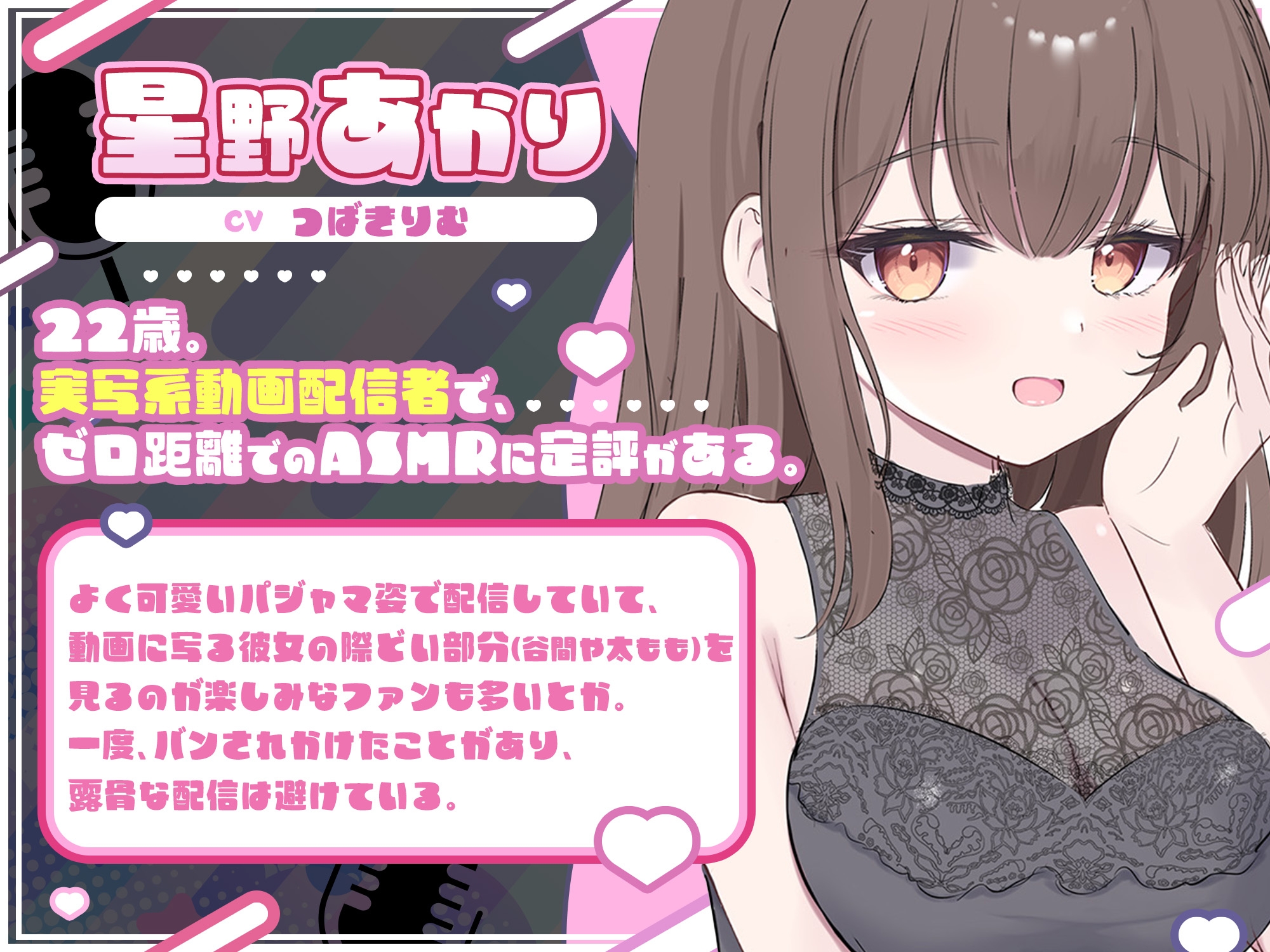 【ナマ配信ASMR2時間44分】配信中ゼロ距離♡耳かき&密着配信で眠気もアソコもムクムク♡〜ASMRライバーズ2〜 画像3