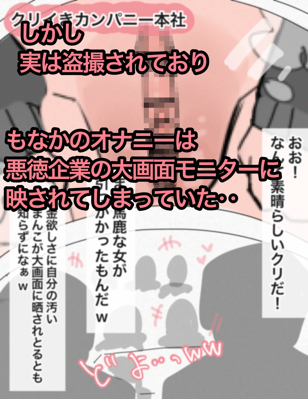 クリイキバイト〜終わらない絶頂ノルマ〜 画像5