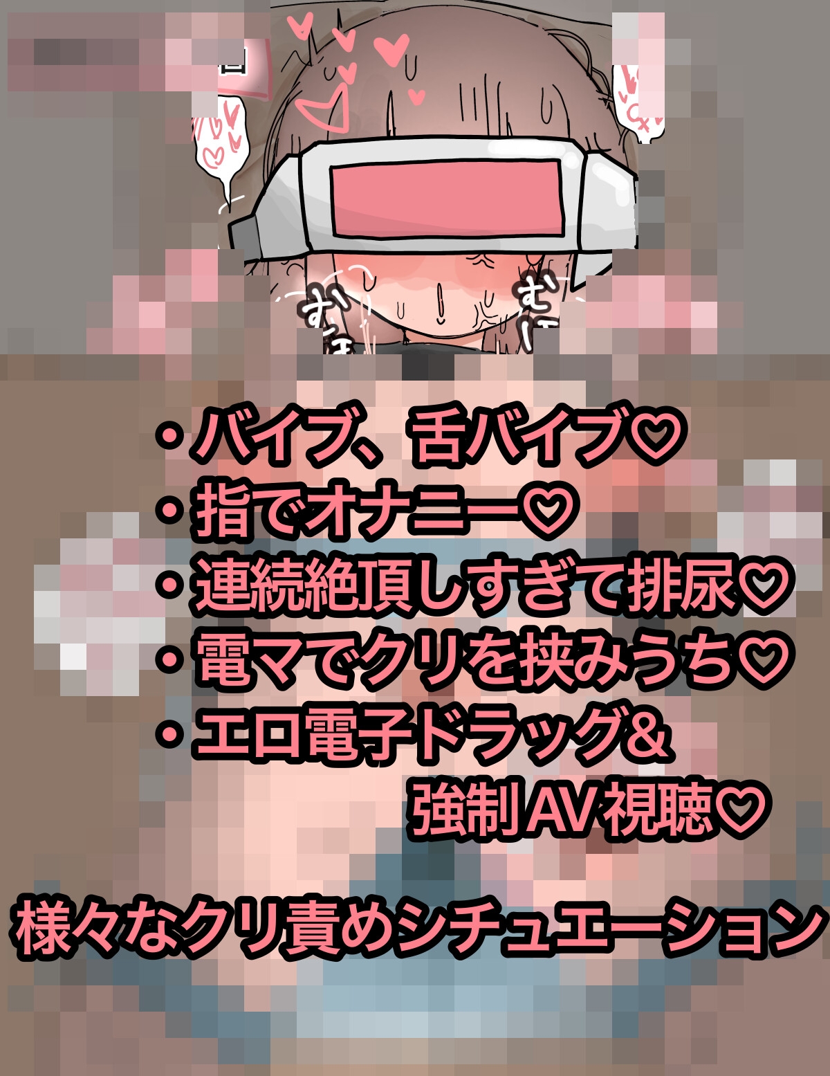 クリイキバイト〜終わらない絶頂ノルマ〜 画像7