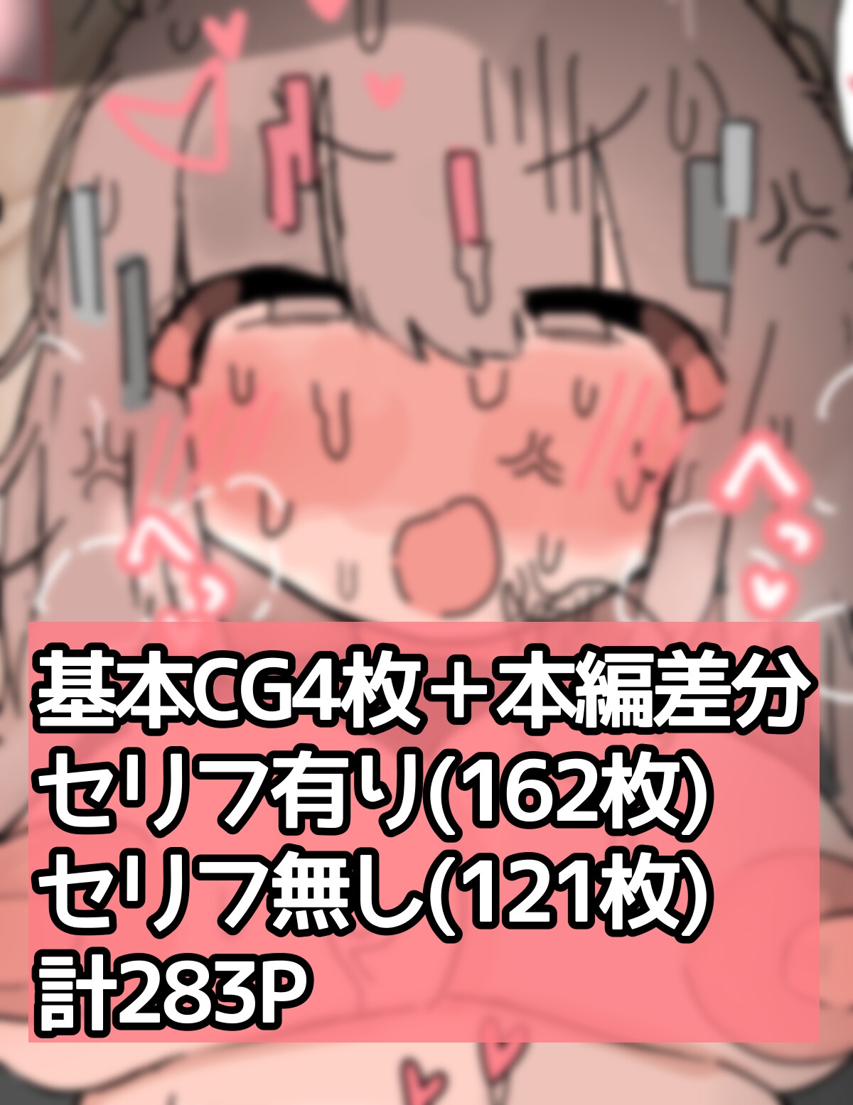 クリイキバイト〜終わらない絶頂ノルマ〜 画像8