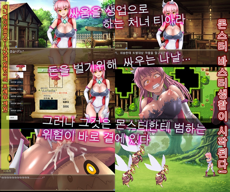 몬스터바스터G -TIARA FRONIER- 몬스터바스터G -TIARA FRONIER-