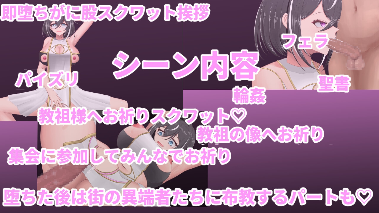 聖騎士リオラ 無様宗教洗脳に堕つ 画像3