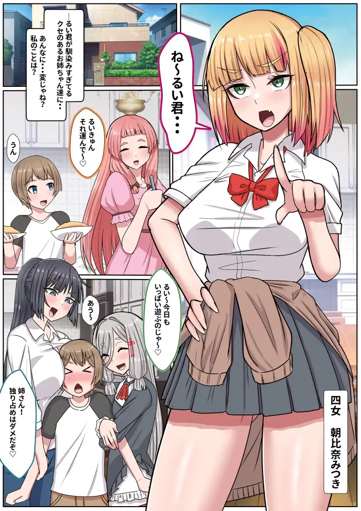 お姉ちゃんに搾られックス7 サンプル画像 3