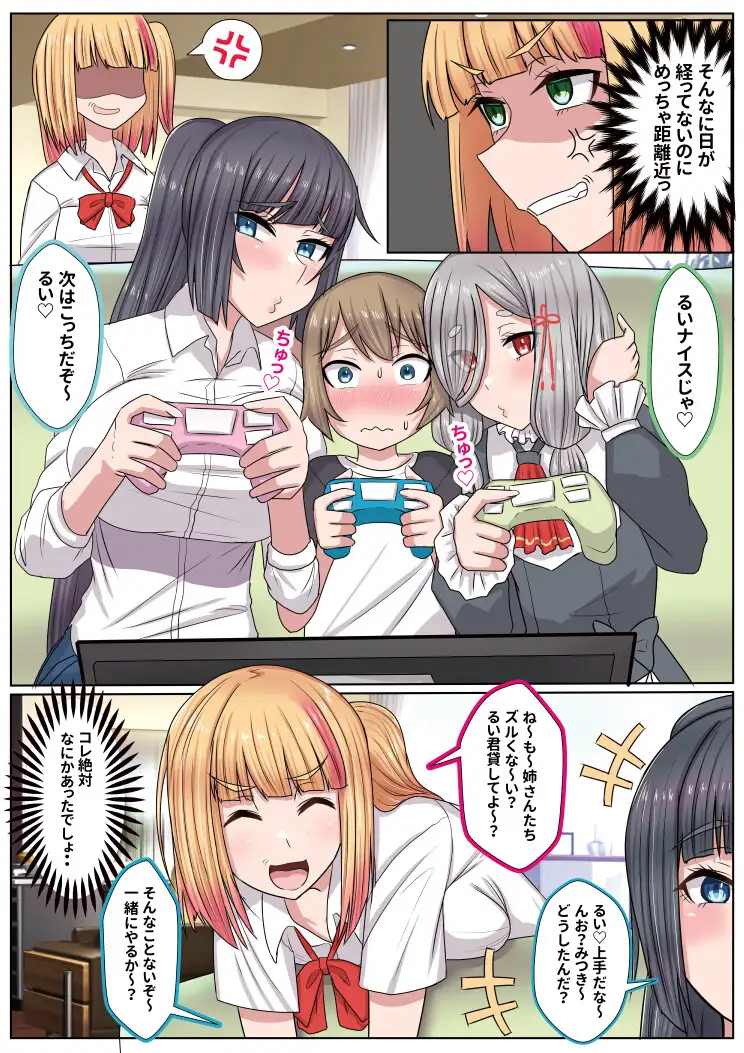 お姉ちゃんに搾られックス7 サンプル画像 4