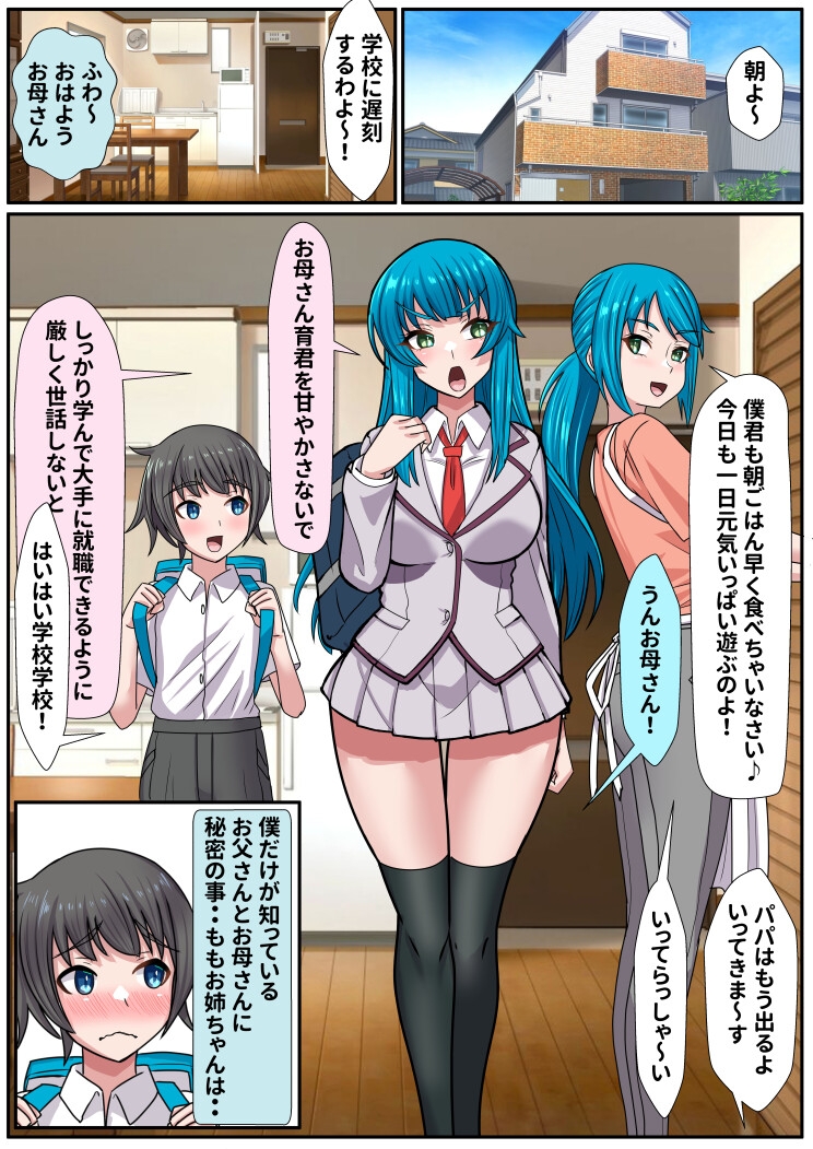 お姉ちゃんに搾られックス7 画像7