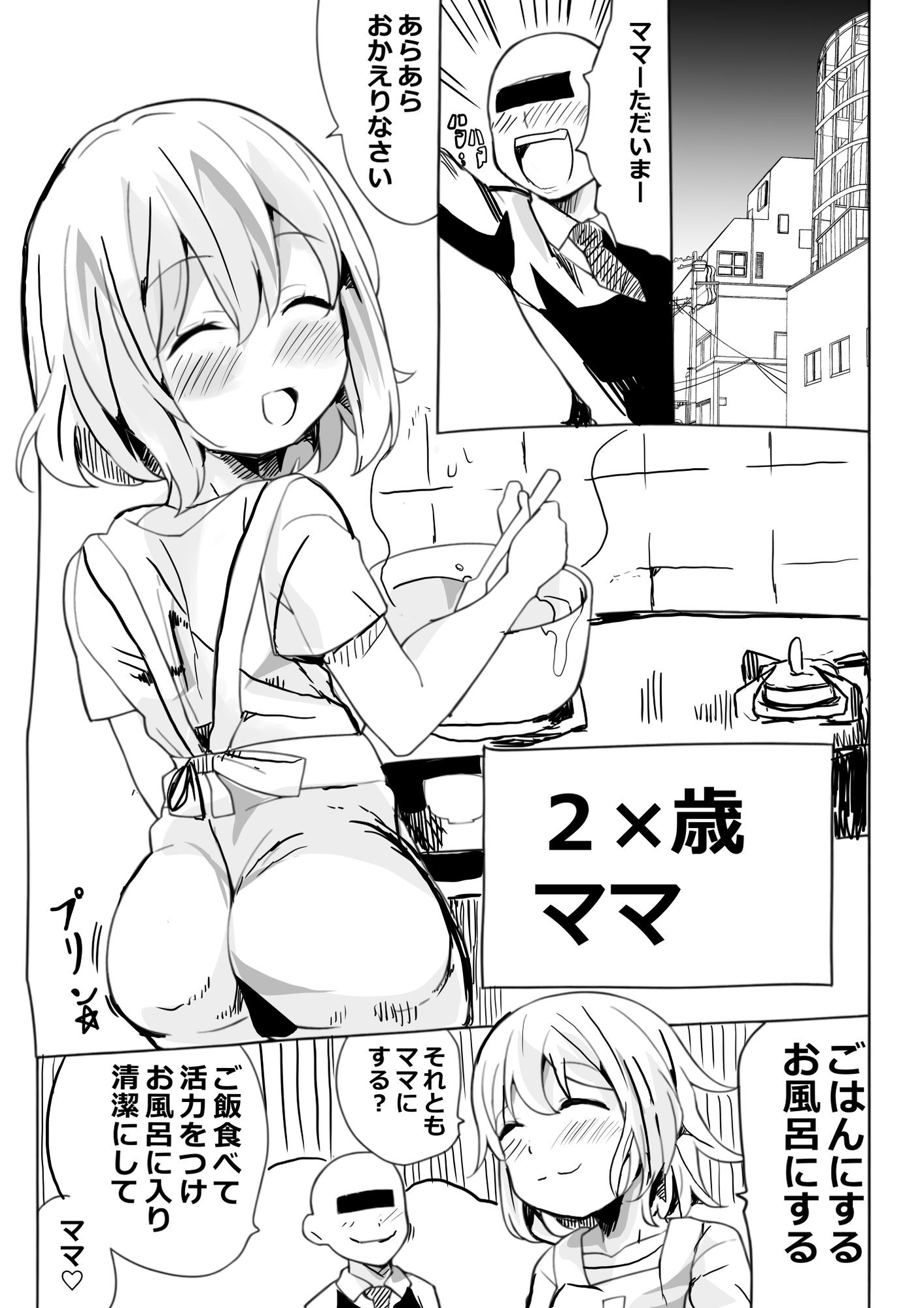 若妻と毎日中出し変態コスプレ妊活ではらませる♡ 画像5