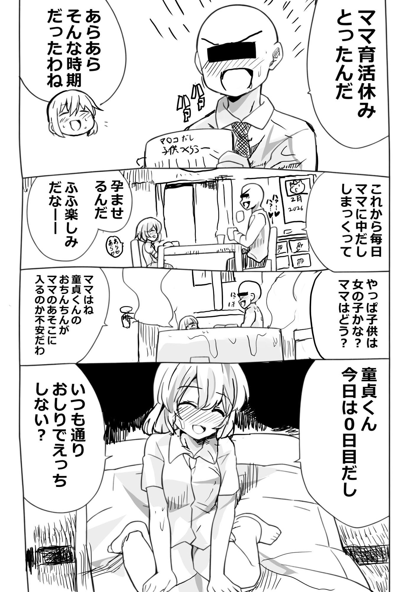 若妻と毎日中出し変態コスプレ妊活ではらませる♡ 画像6