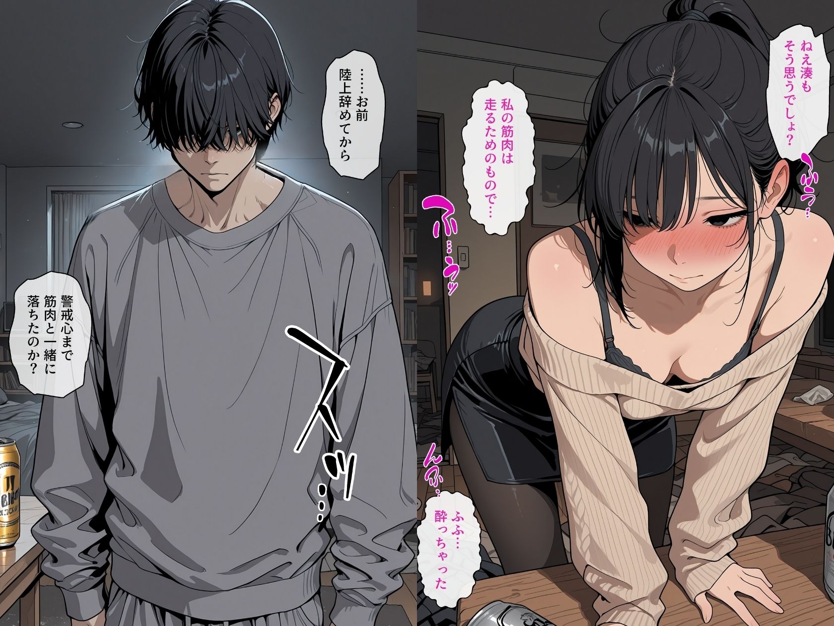 元陸上部エースの私が、幼馴染の「性処理」専用ボディになるまで サンプル 3/10