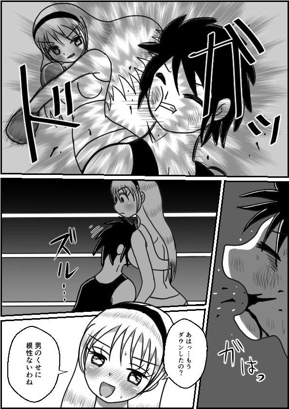 わからせボクシング 画像4