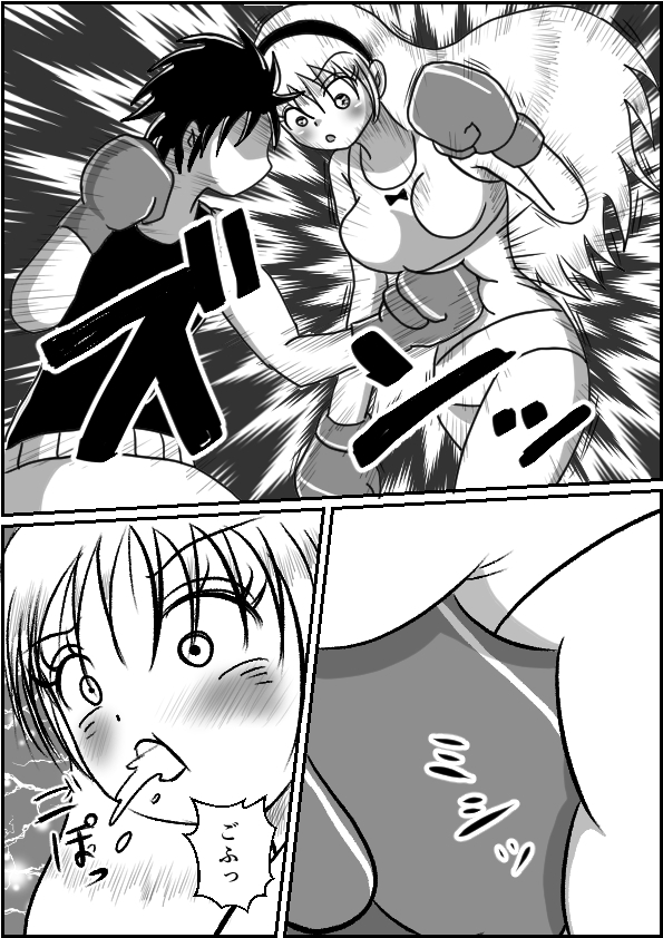 わからせボクシング 画像5