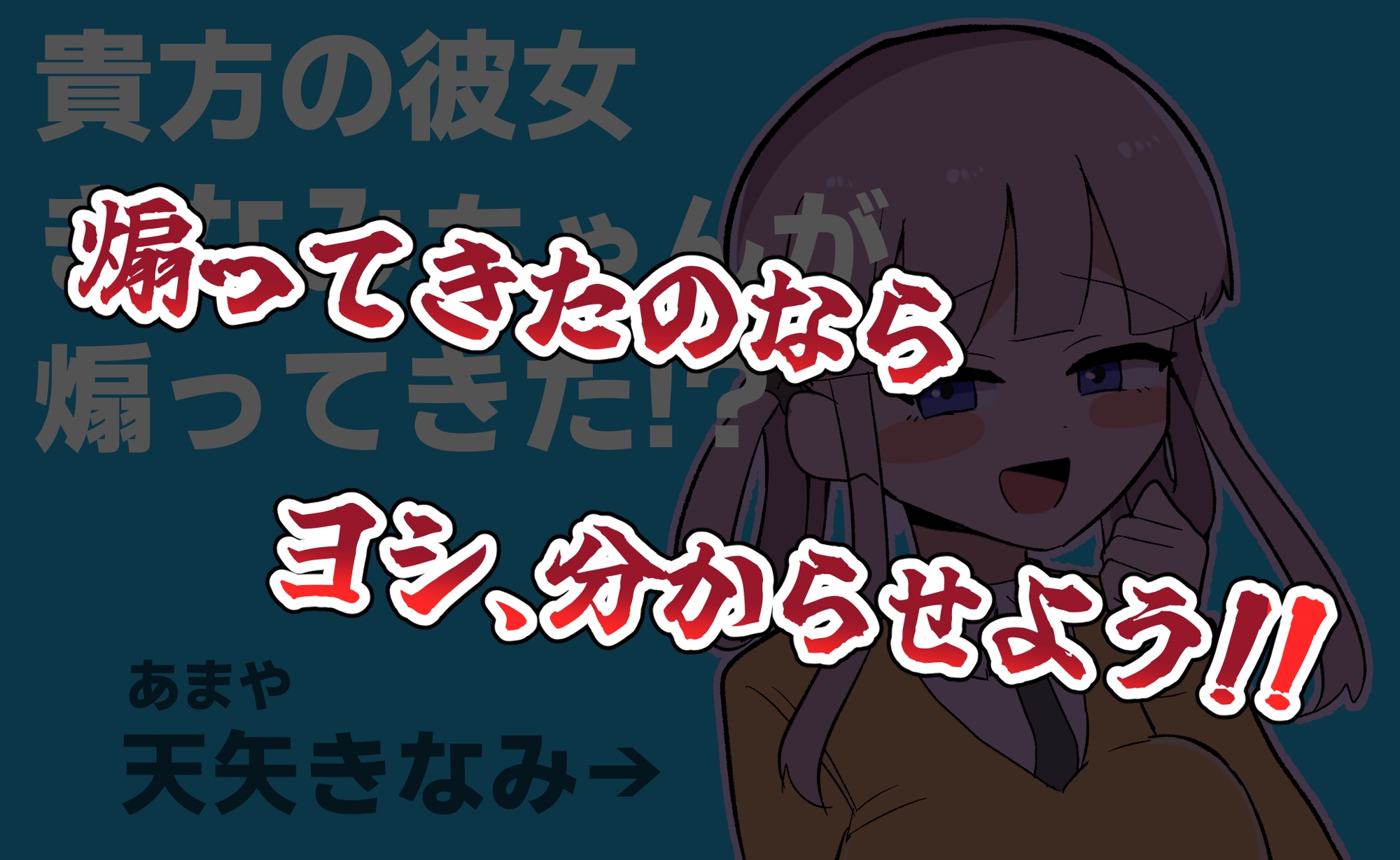 きなみちゃんを追い分からせる 画像2