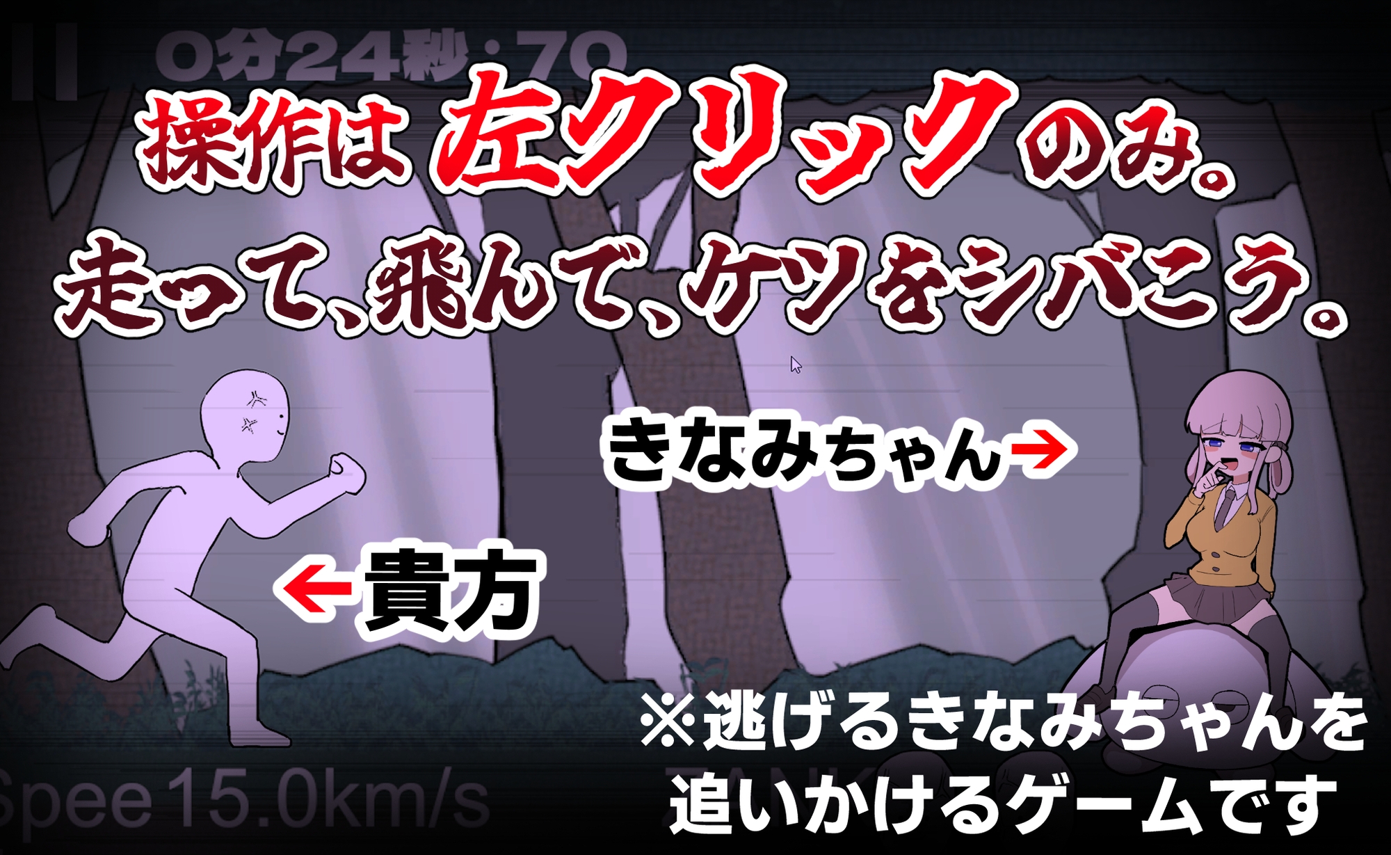 きなみちゃんを追い分からせる 画像3