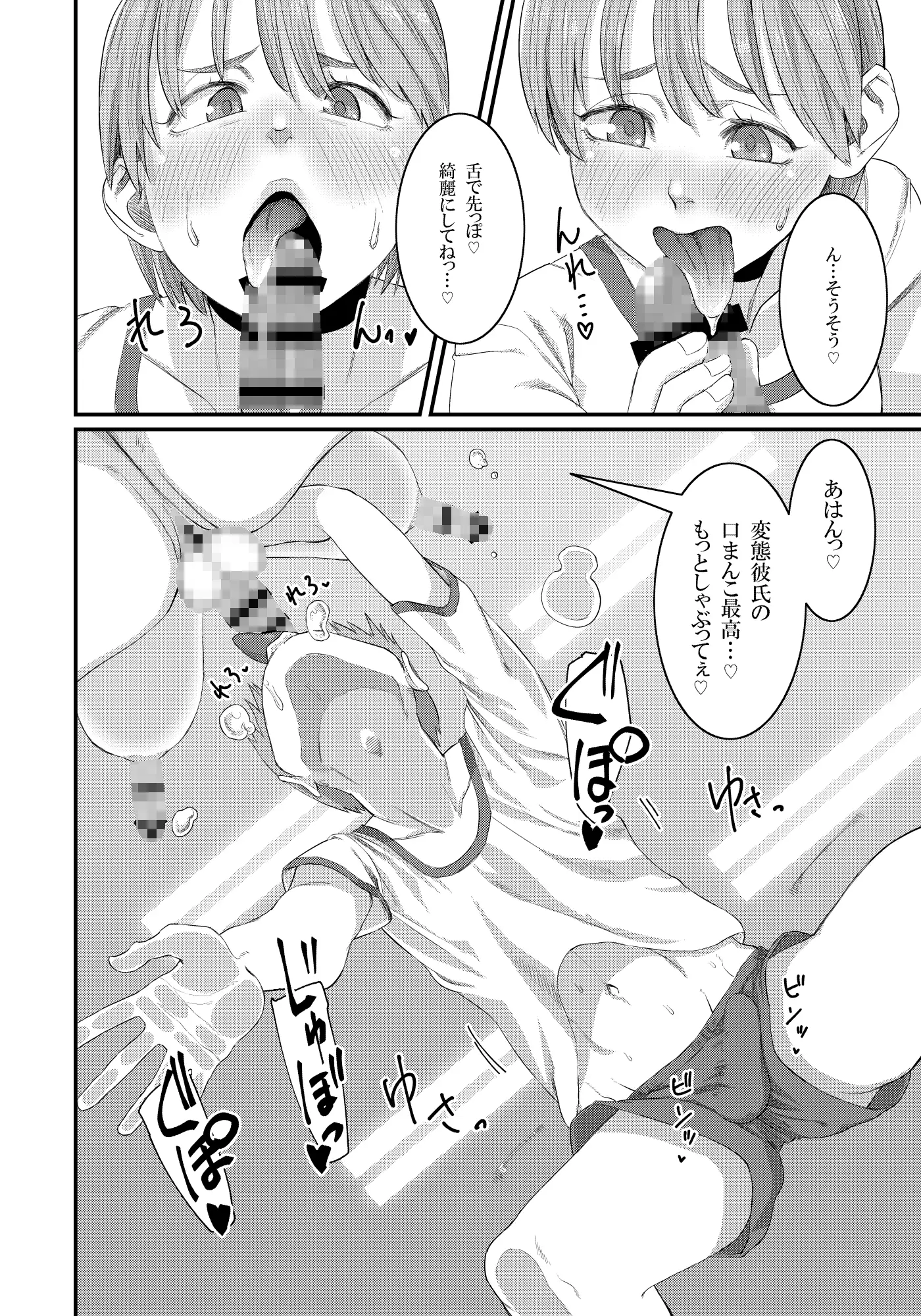 ふたなりでチクチンでかわいい彼女 サンプル画像 3