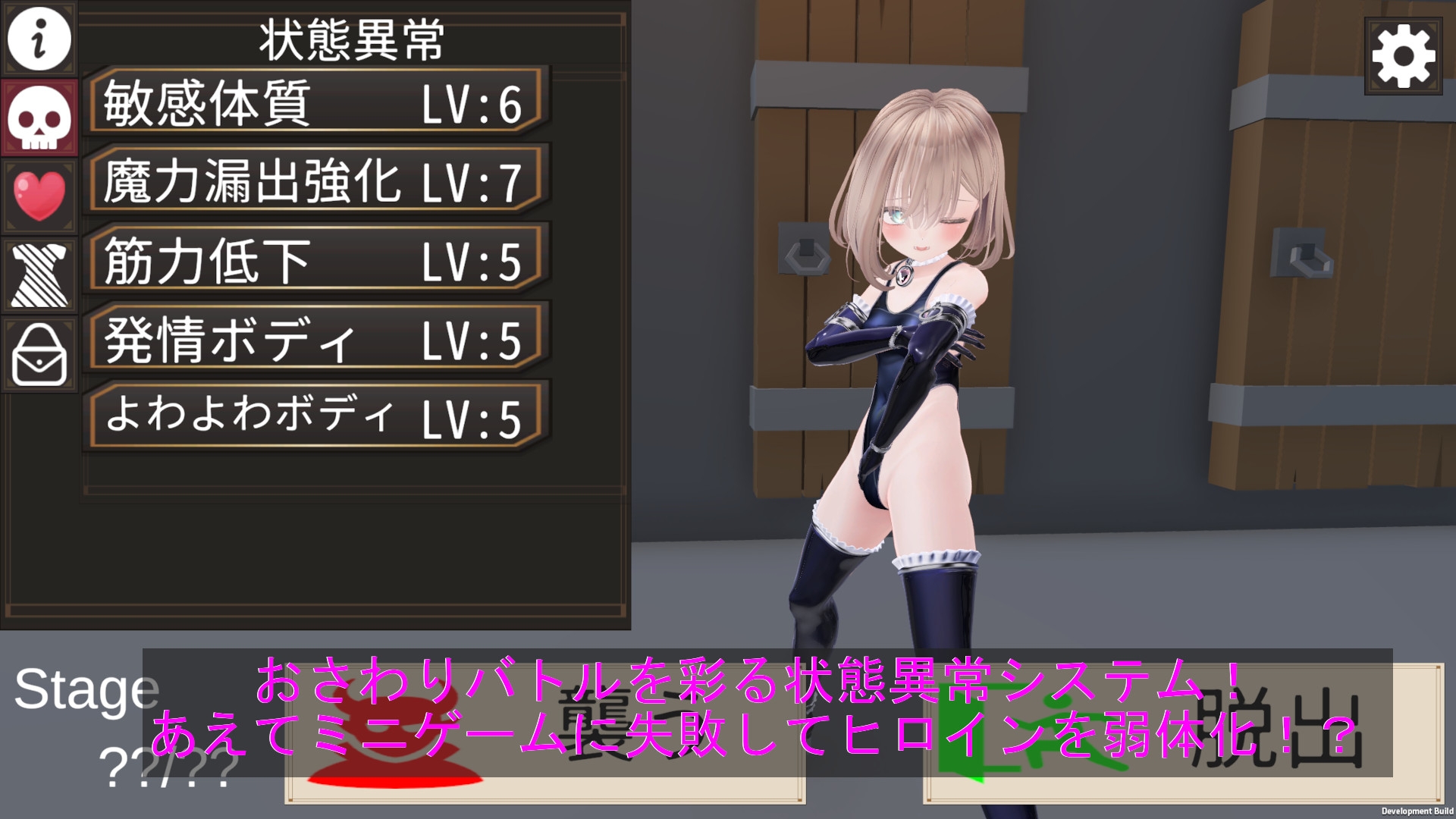 いたずら！エロトラップダンジョン！！ 画像5