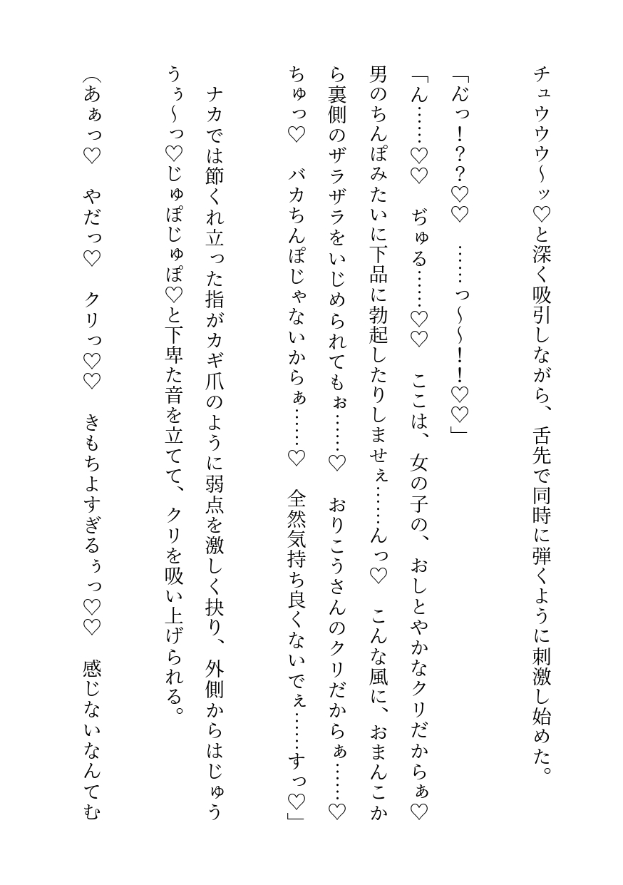 【父性行為】お父さん、会社辞めてエロ催〇術師になろうと思うんだ(※ぽんこつ催○で倒錯イメプを強〇する血の繋がりがない変態パパの嘘と真実) 画像6