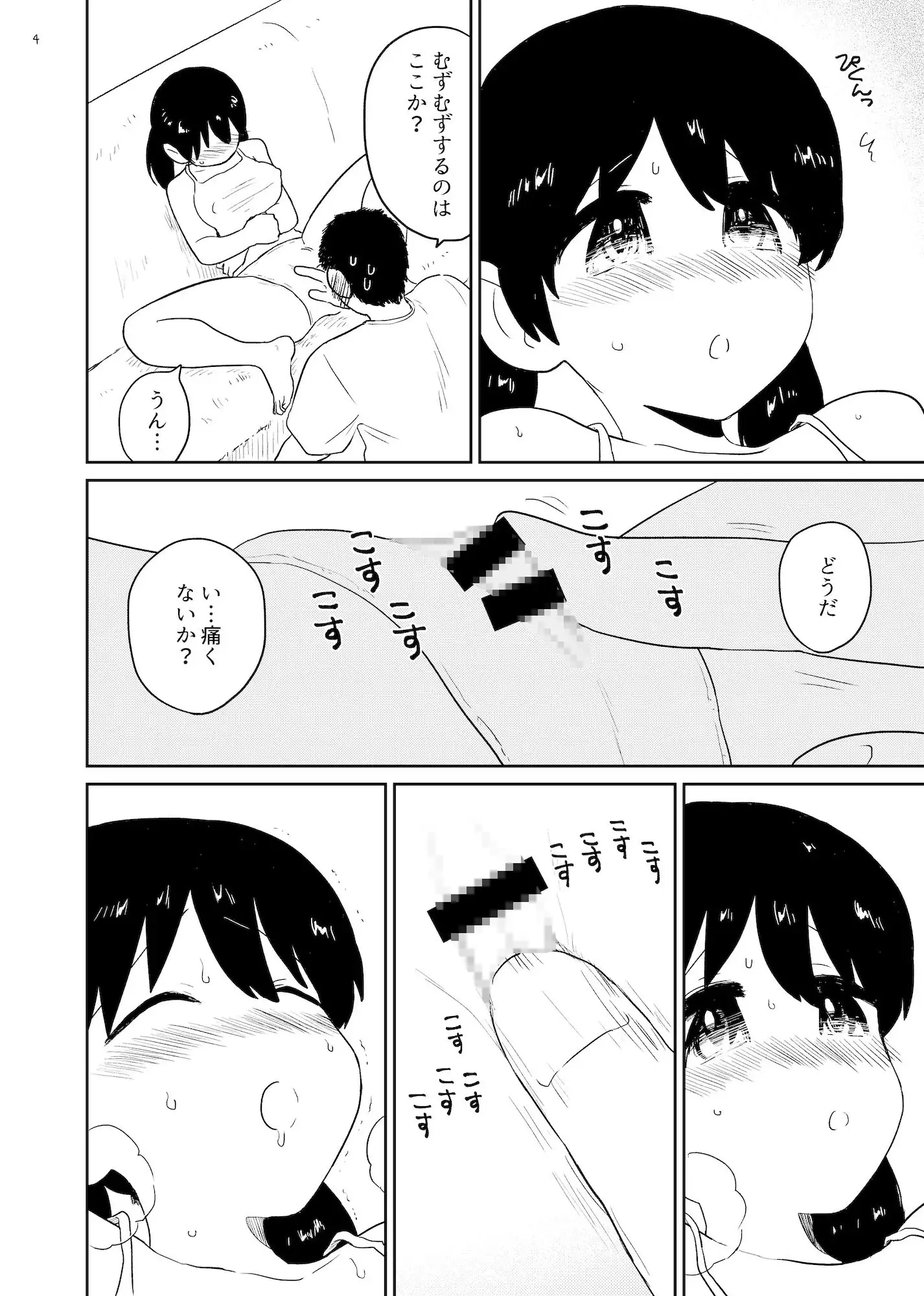 アンモラル2 サンプル画像 2