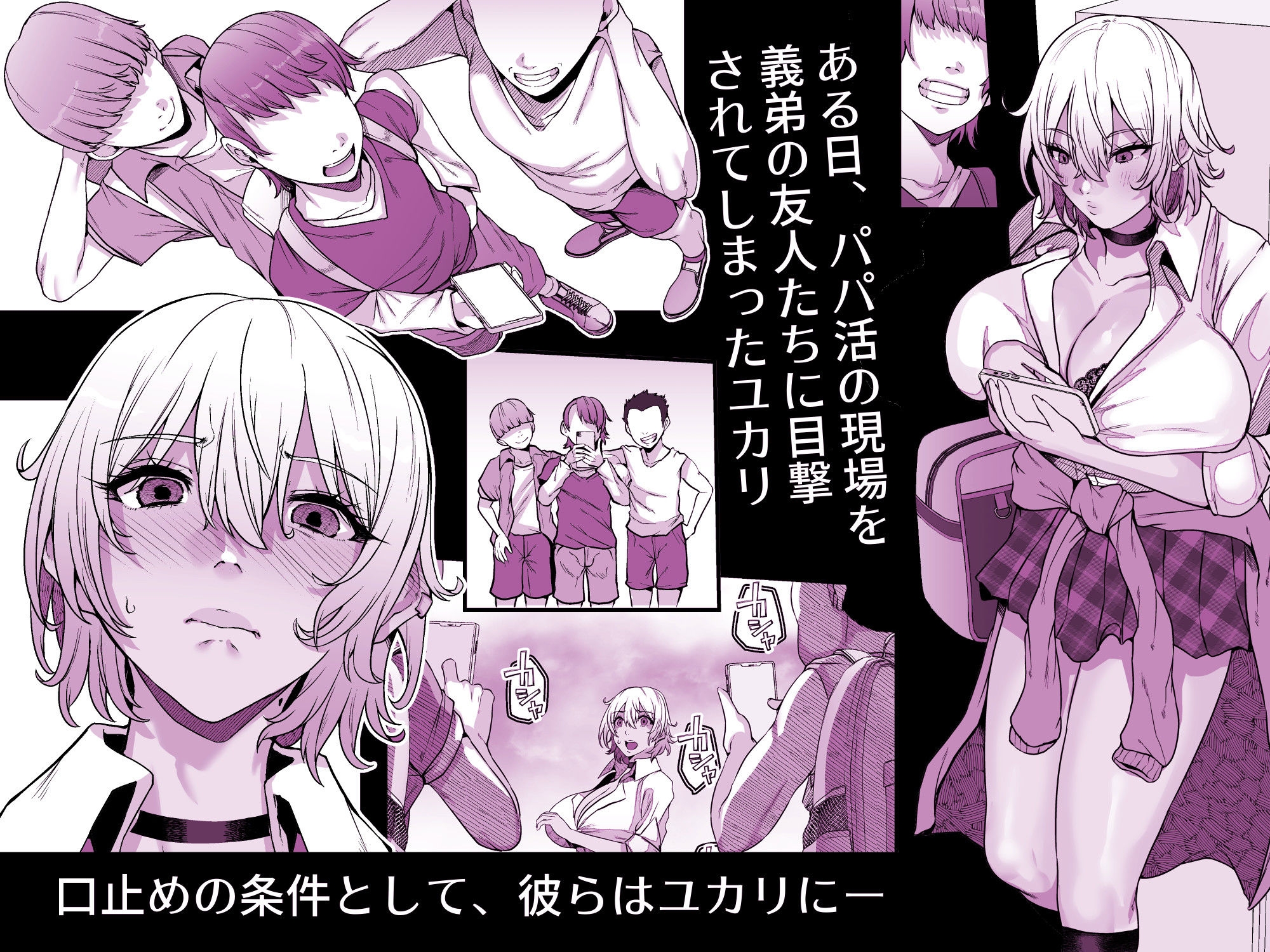 ユカリ姉ちゃん、「ごめんなさい」は?-3