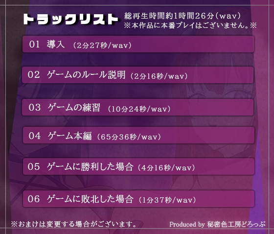 【ほぼ常時かりかり】Wサキュバスによる乳首責めとマゾ苛めノルマ式オナサポゲーム【ほぼ常時かりかりこりこりボイス×14のノルマ×マゾ】 画像7