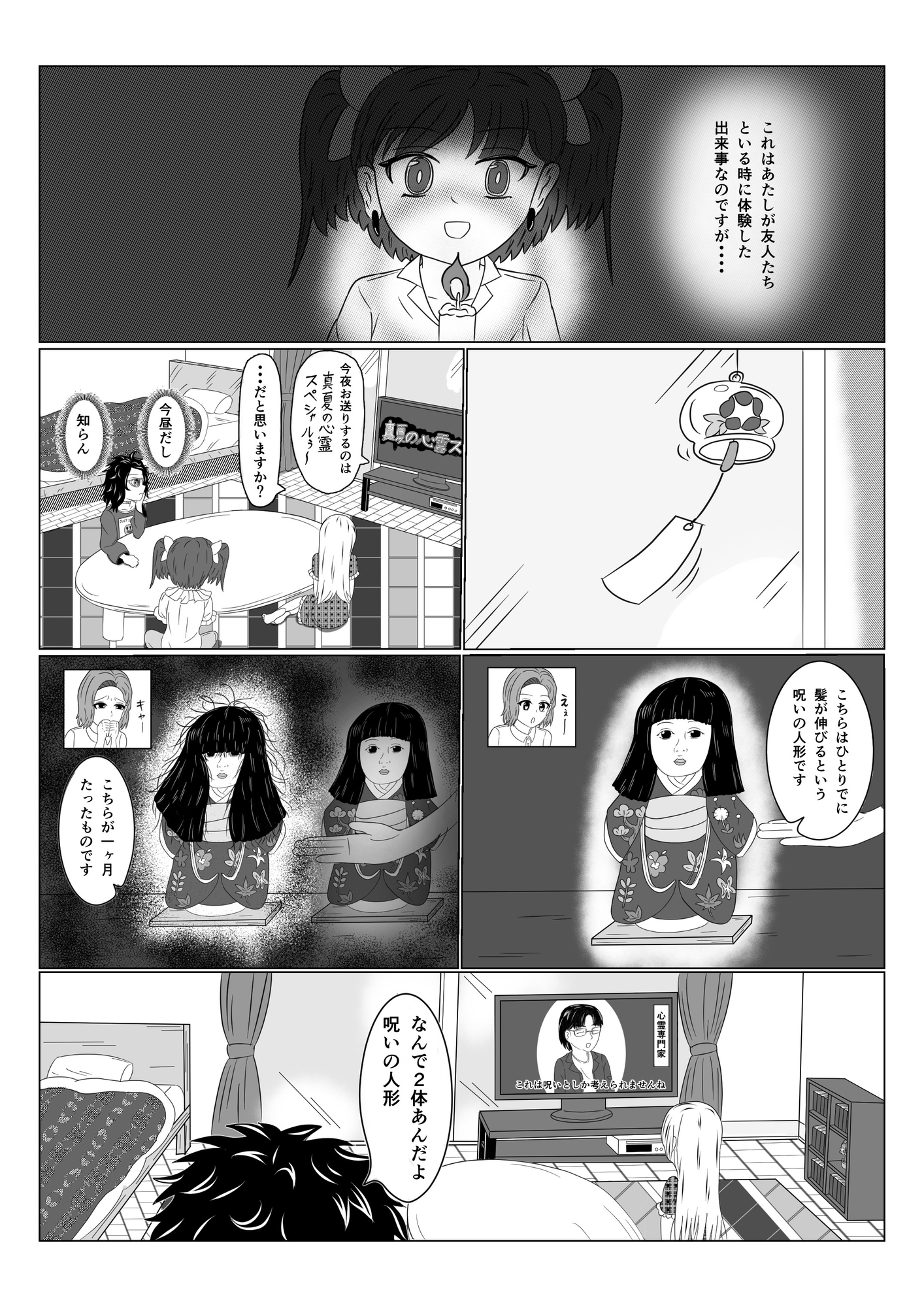 日々幸せに2 サンプル 3/4