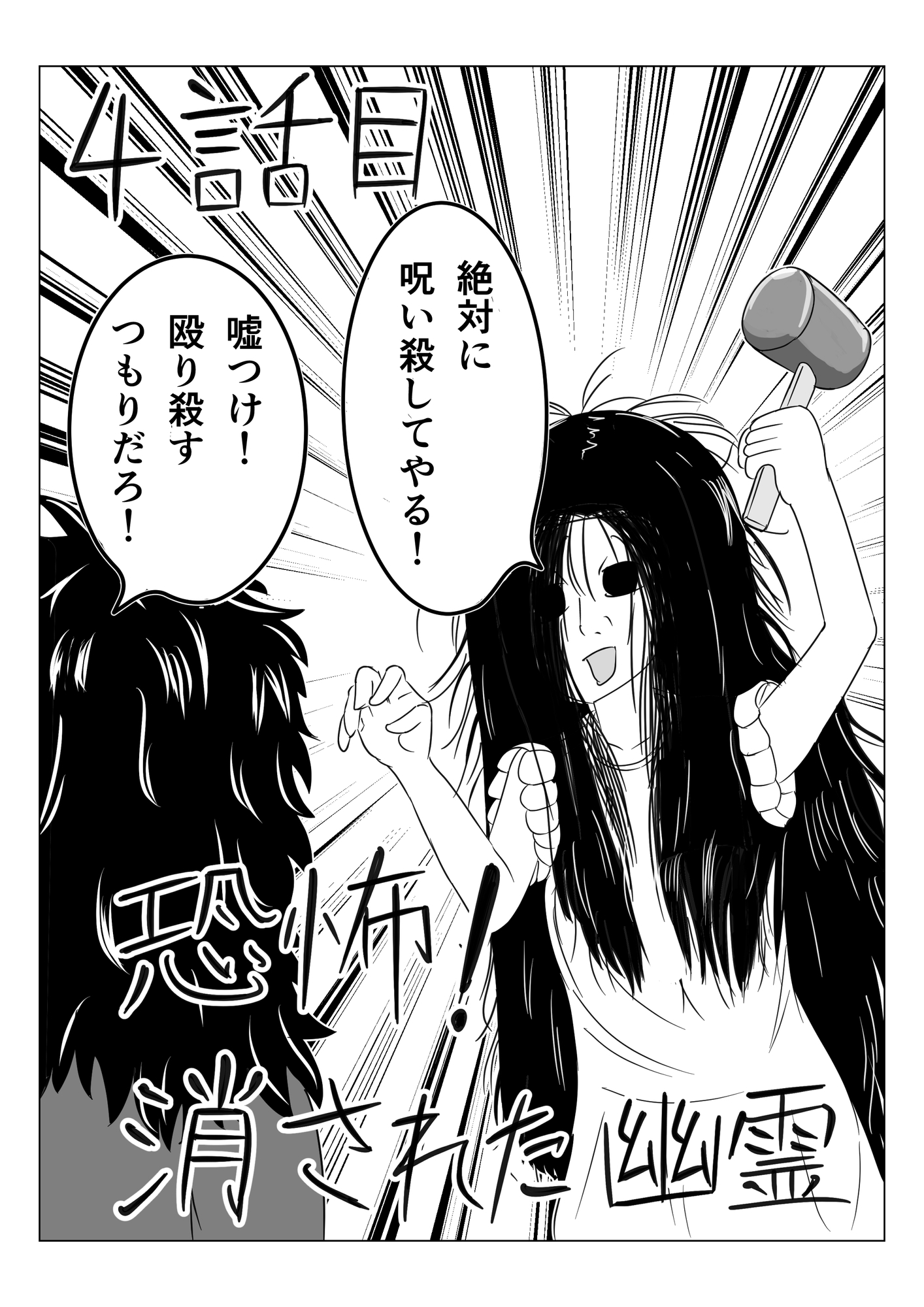 日々幸せに2 サンプル 4/4