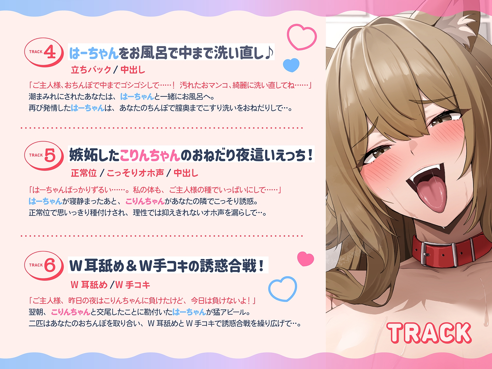 無限交尾～大型犬耳獣人のハスキー犬とコリー犬は発情期！～(KU100マイク収録作品) 画像6