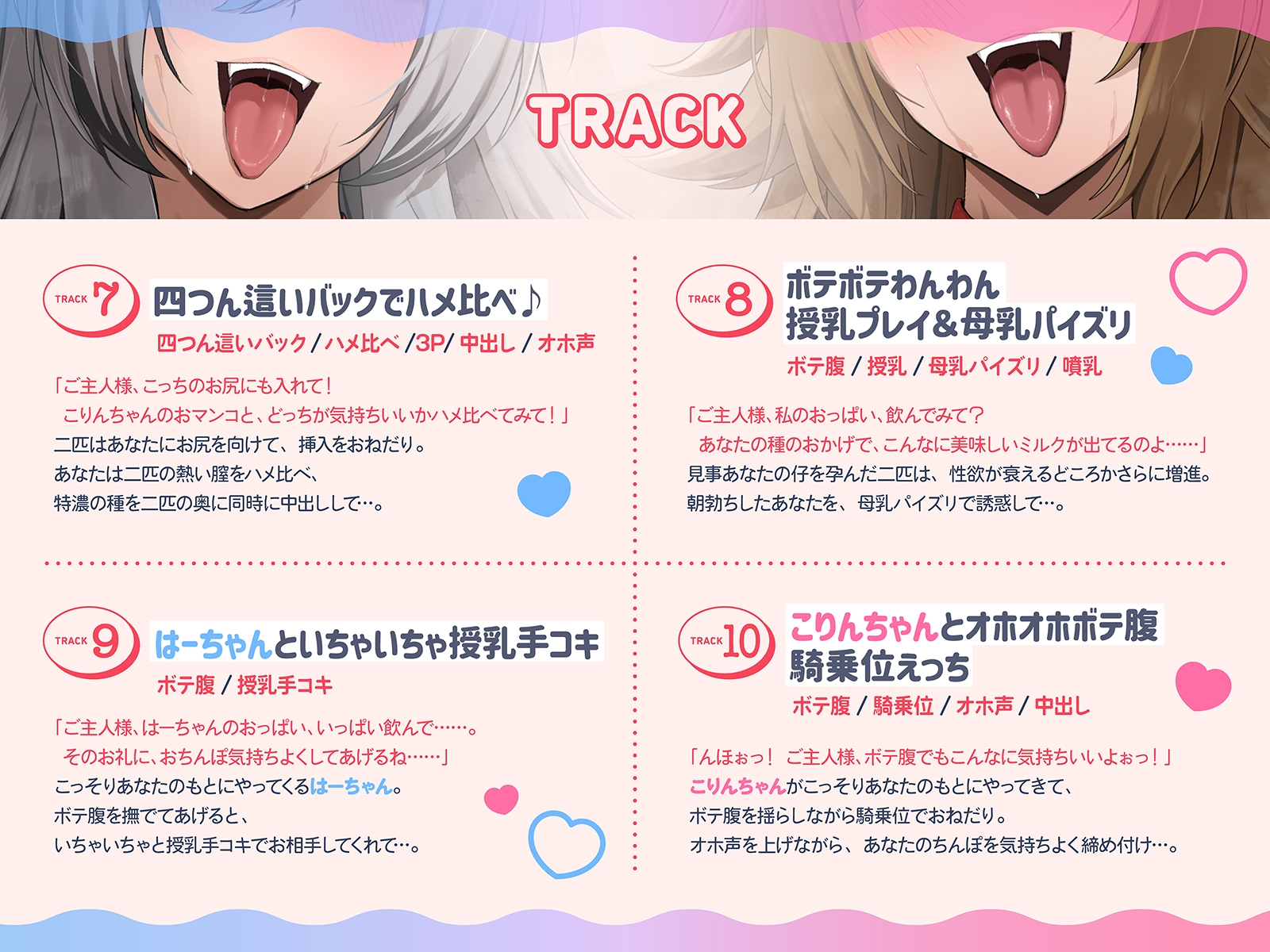 無限交尾～大型犬耳獣人のハスキー犬とコリー犬は発情期！～(KU100マイク収録作品) 画像7