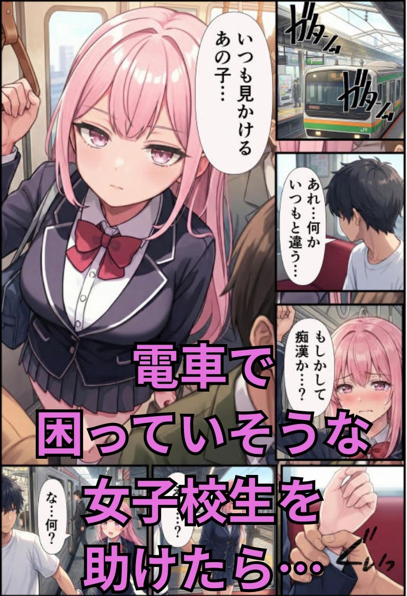 快速急恋 サンプル 2/8