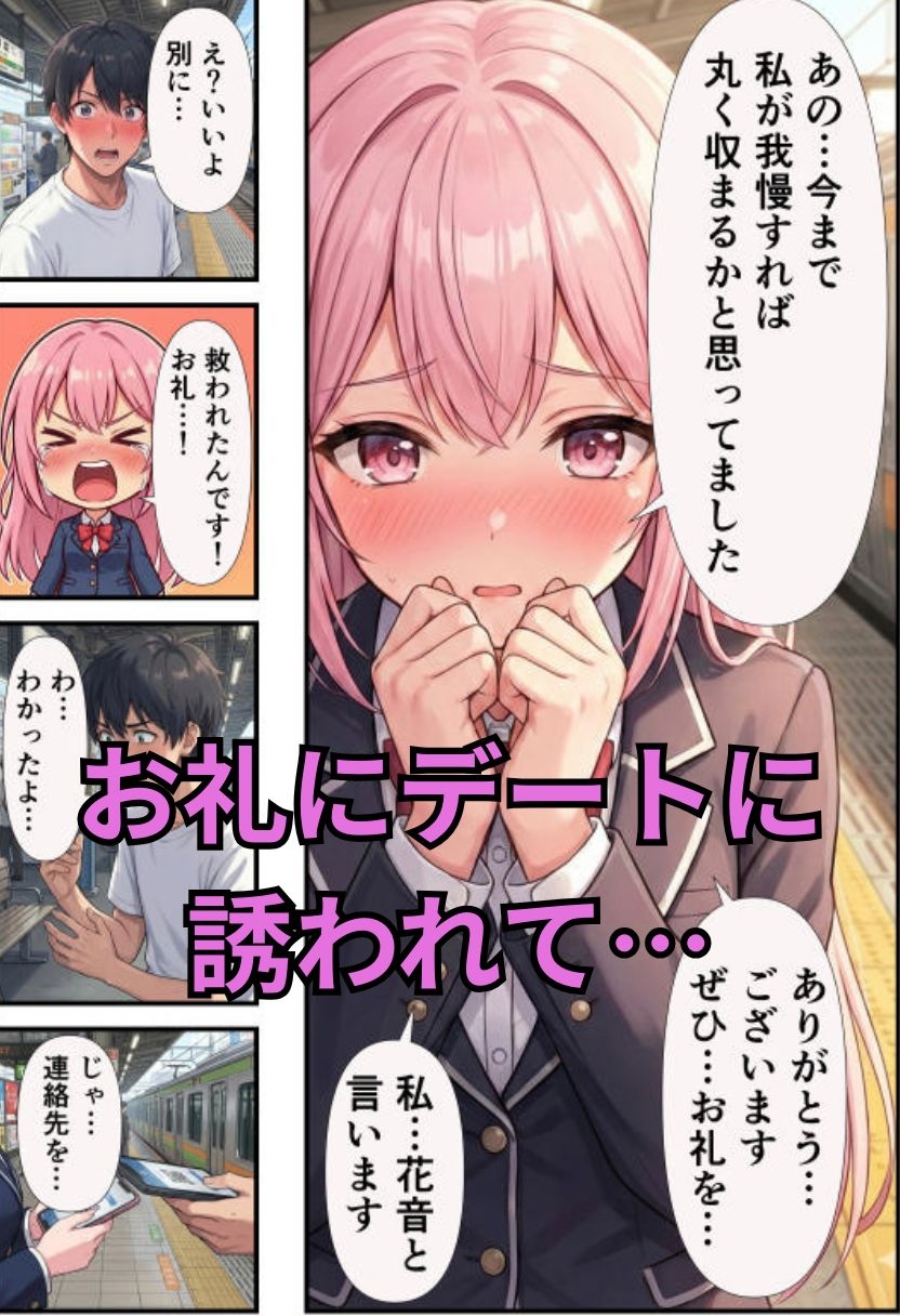 快速急恋 サンプル 3/8