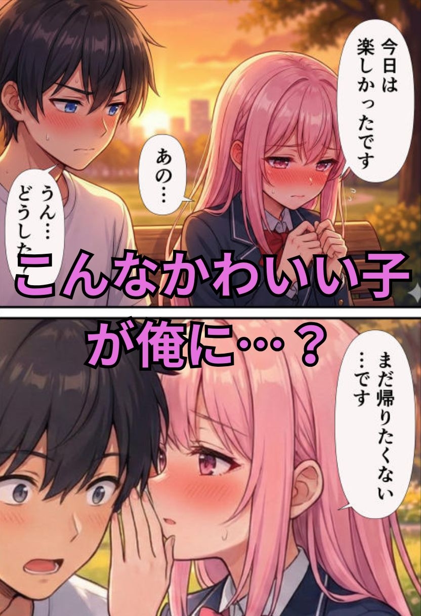 快速急恋 サンプル 4/8