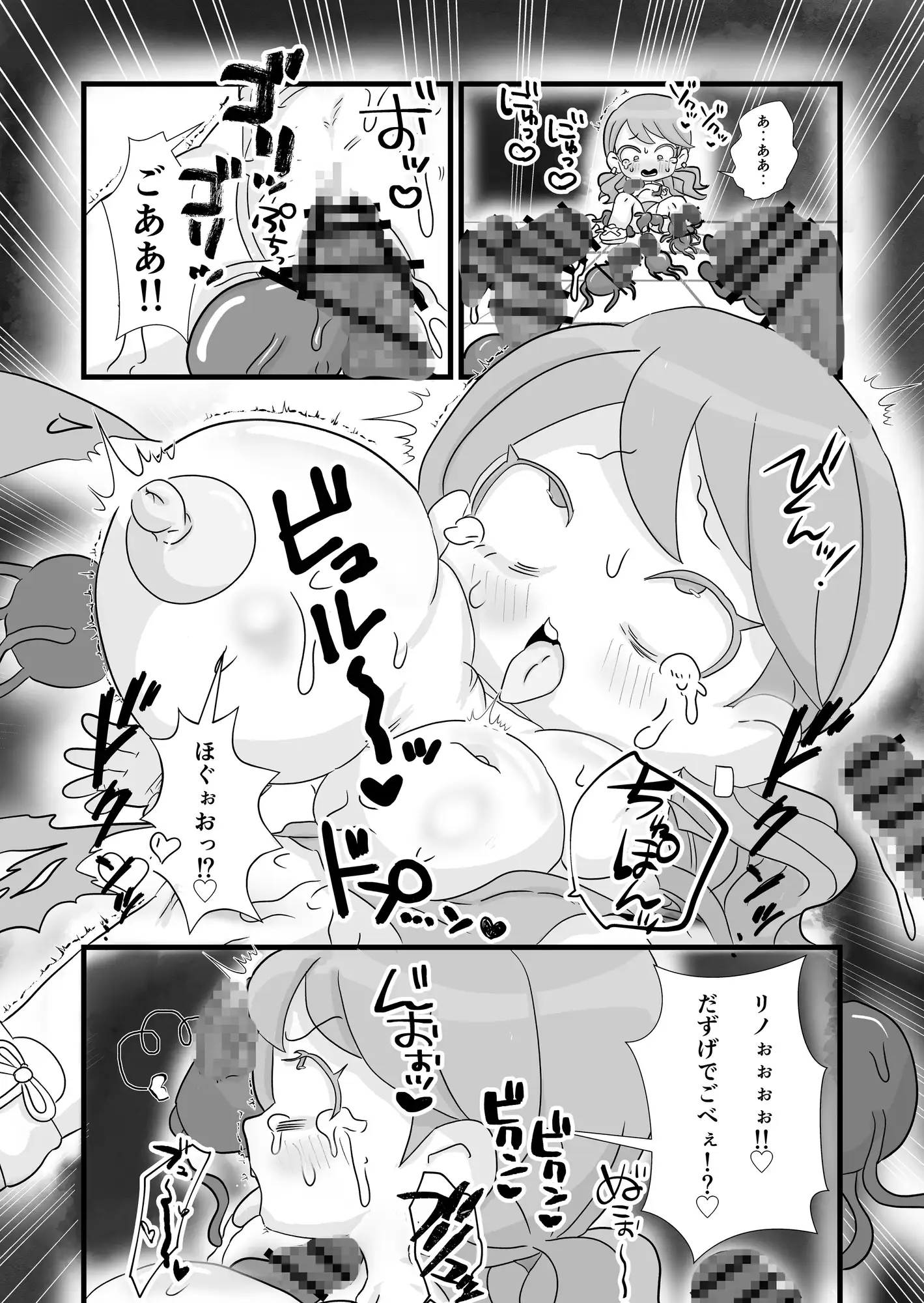あんたのカラダ私にちょうだい サンプル画像 2