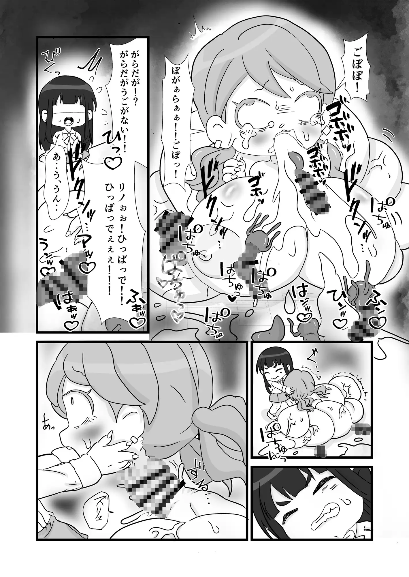あんたのカラダ私にちょうだい サンプル画像 3