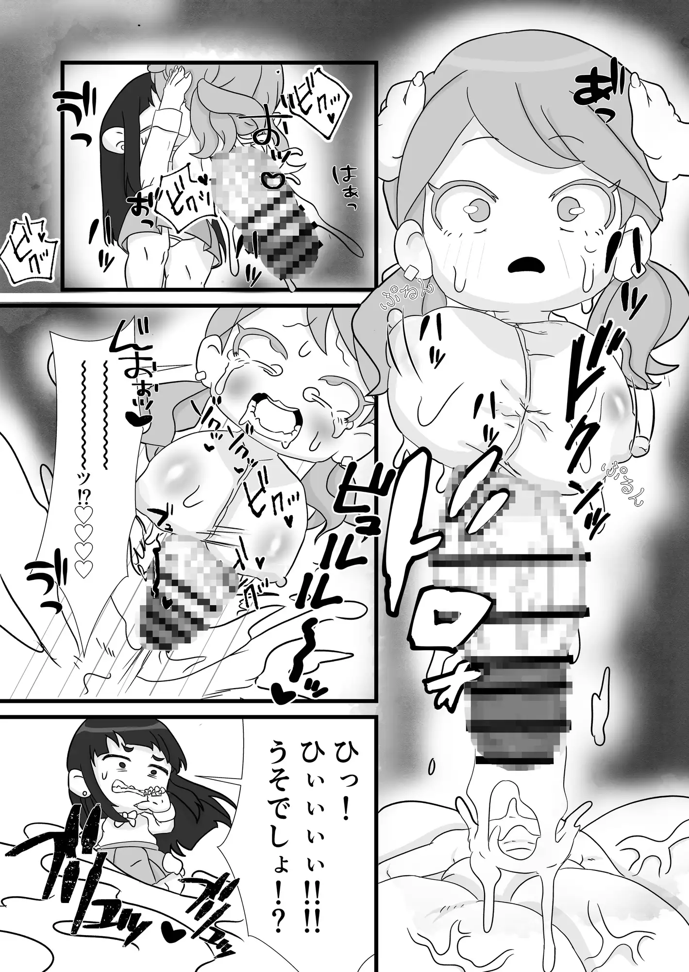 あんたのカラダ私にちょうだい サンプル画像 4