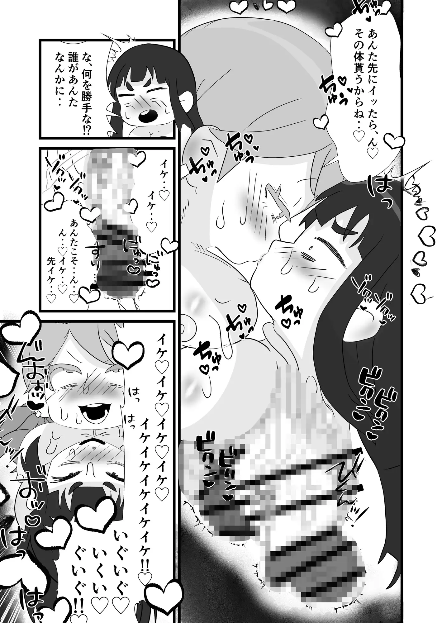 あんたのカラダ私にちょうだい サンプル画像 7