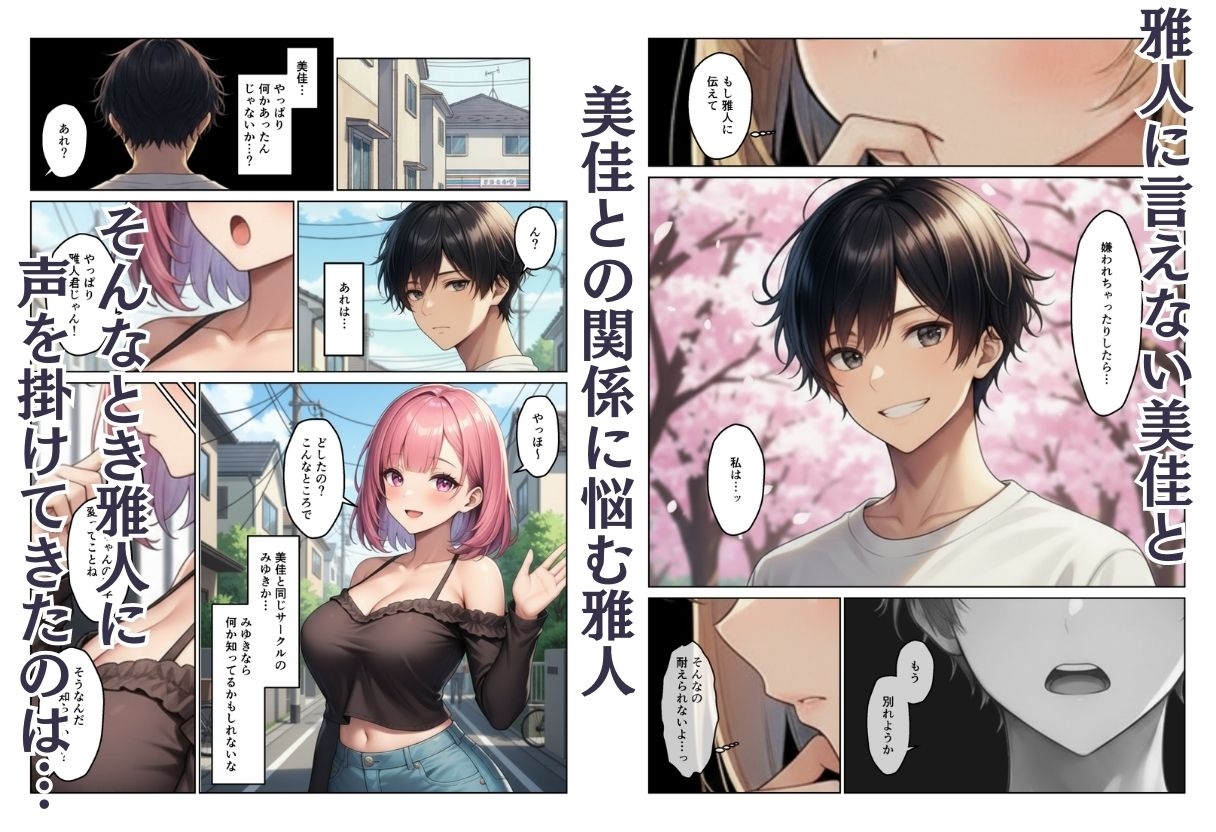 ギャル彼女寝取られ 最愛の彼女はサークルの旅行で寝取られていた サンプル 5/10