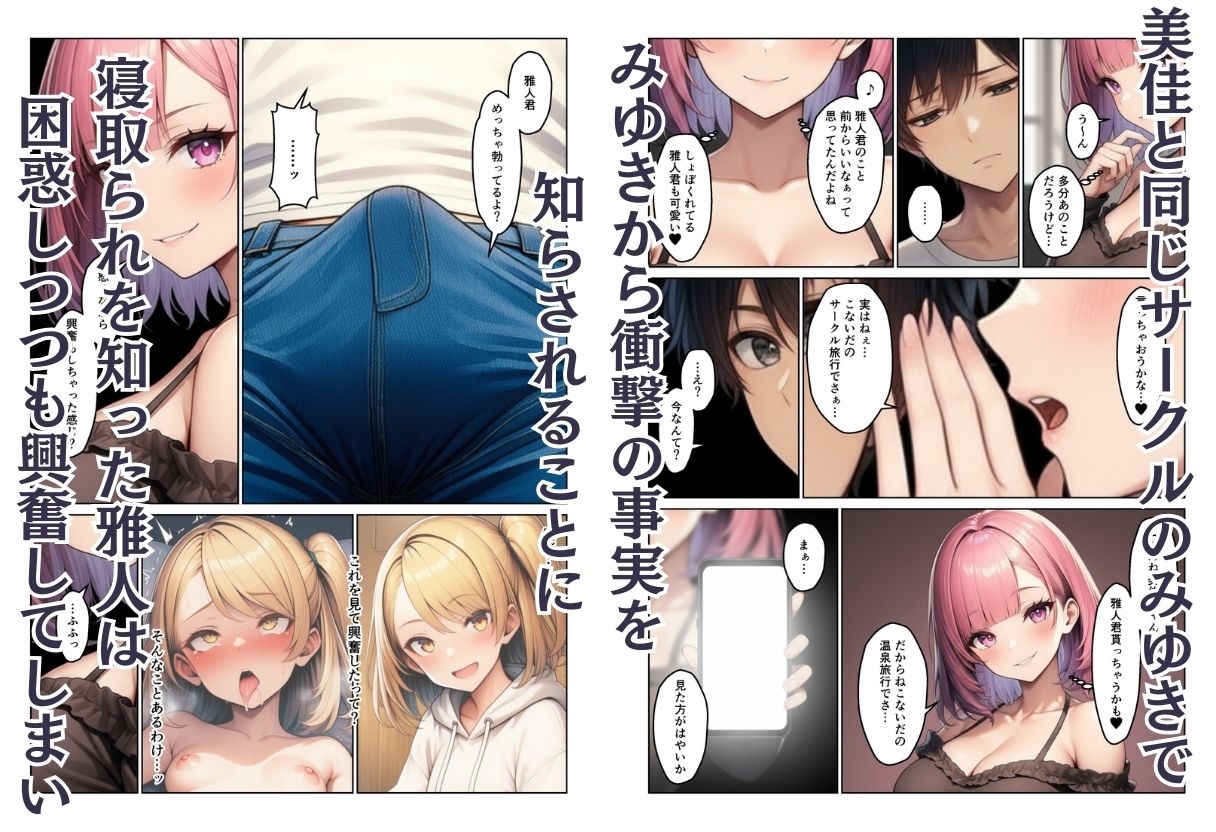 ギャル彼女寝取られ 最愛の彼女はサークルの旅行で寝取られていた サンプル 6/10