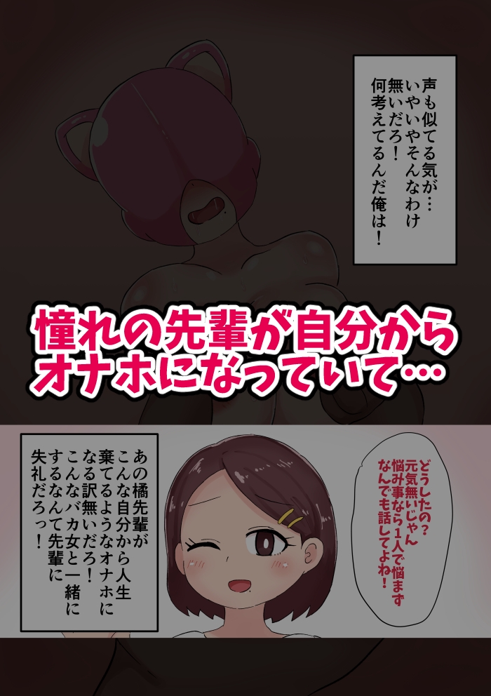 ダルマオナホガール〜本物女性を加工した人気オナホブランド〜 画像2