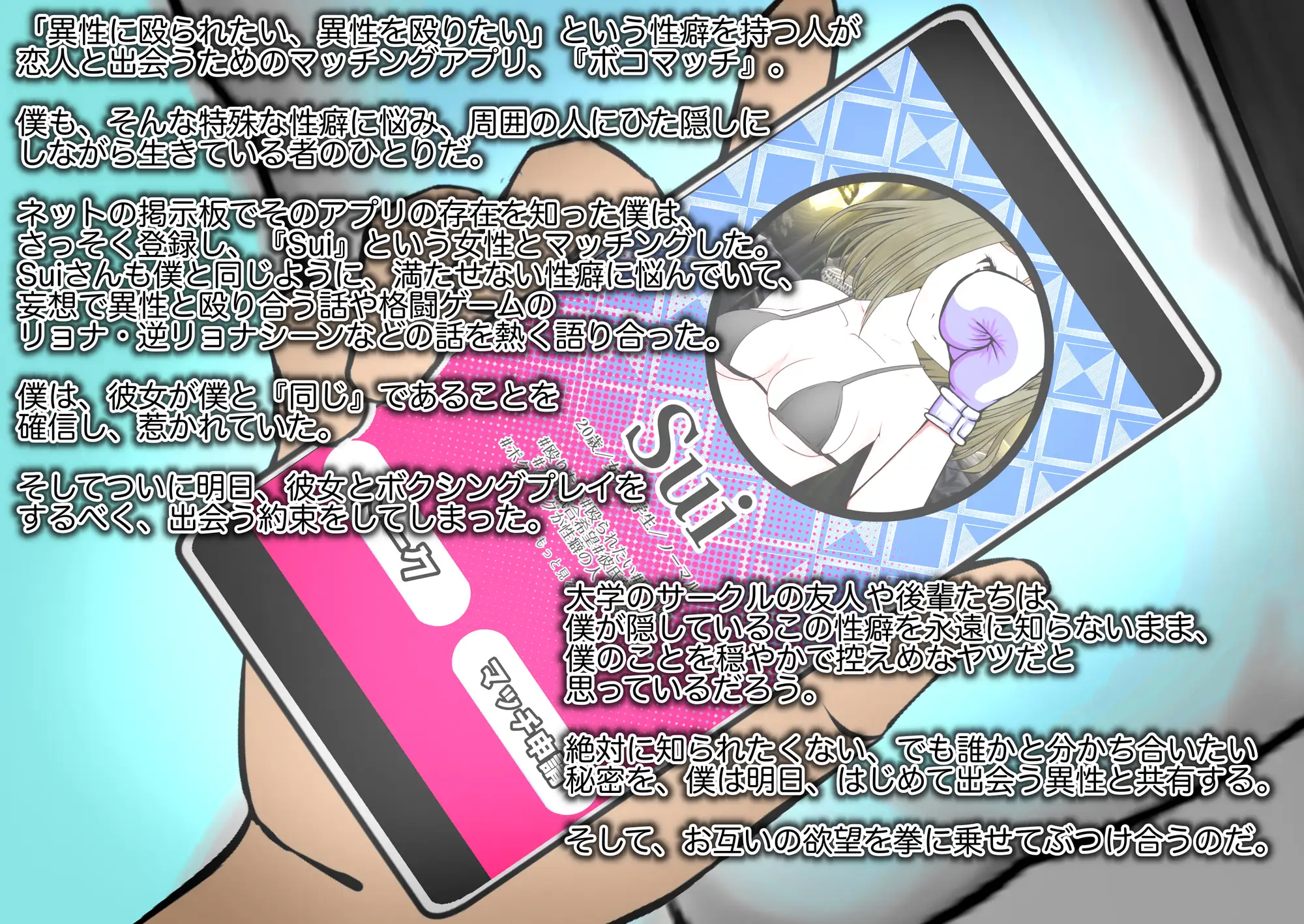 わからせミックスボクシング [魚群トンチキ] | DLsite 同人 - R18