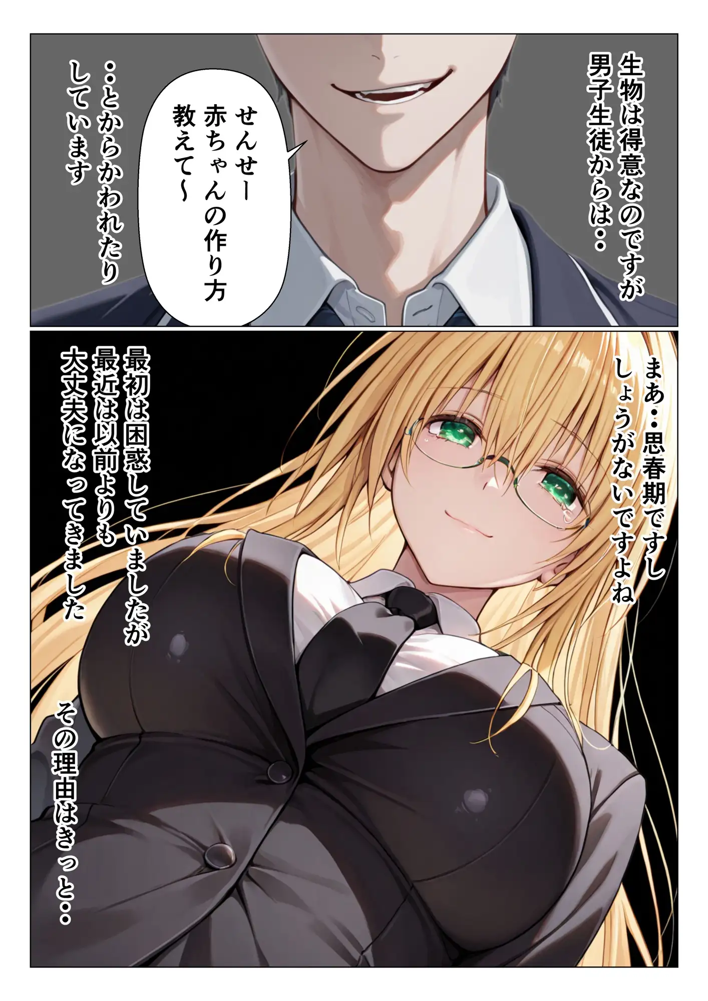 先生のおしごと サンプル画像 7