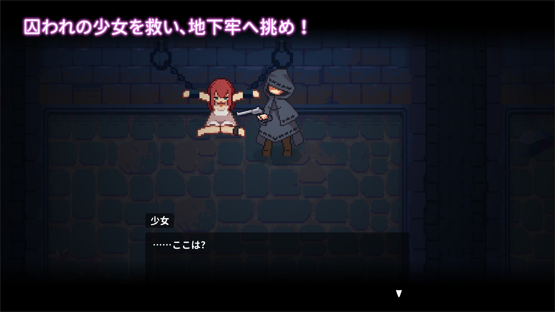 囚われのリリ 画像1