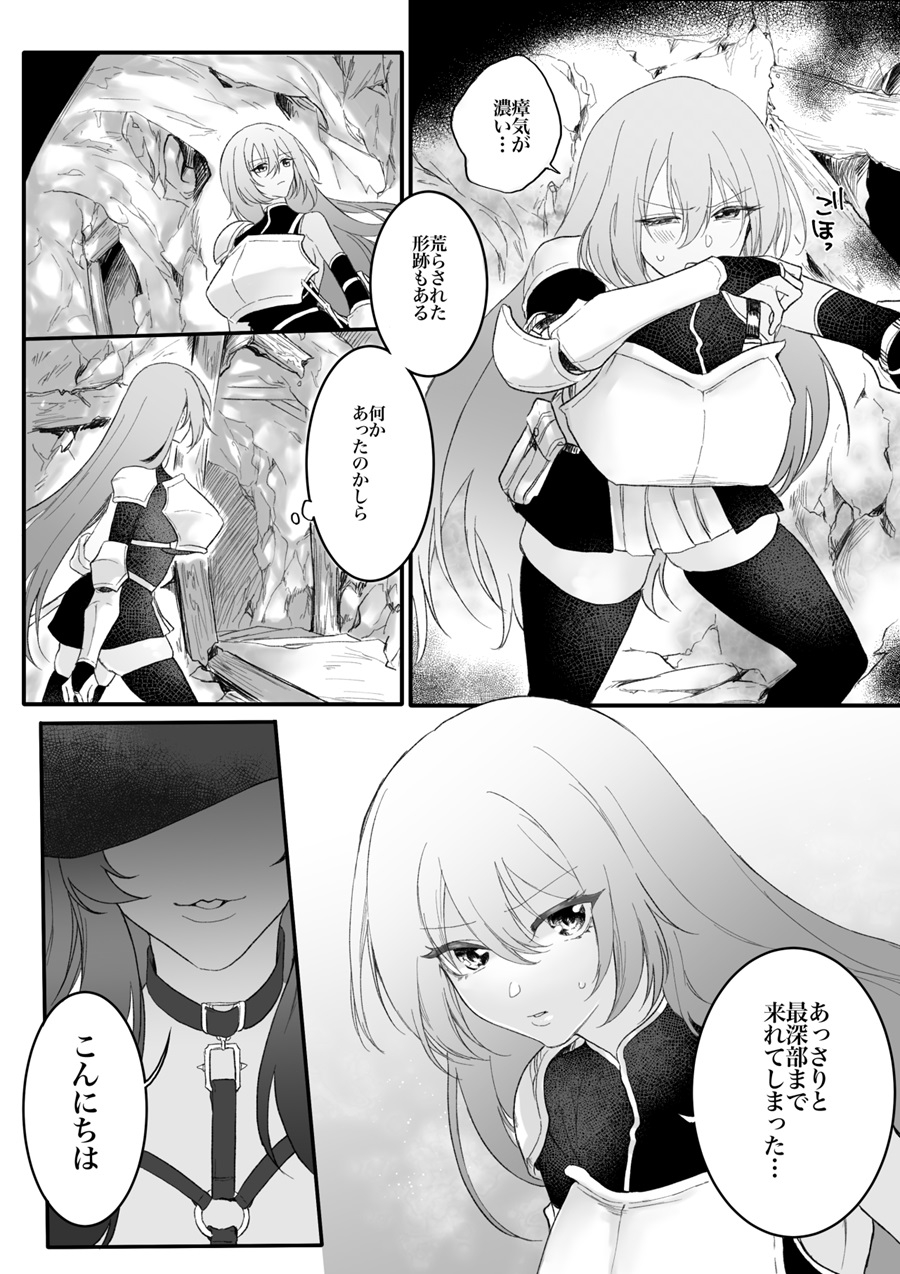 分裂少女 アイビス・フリーゲル 画像2