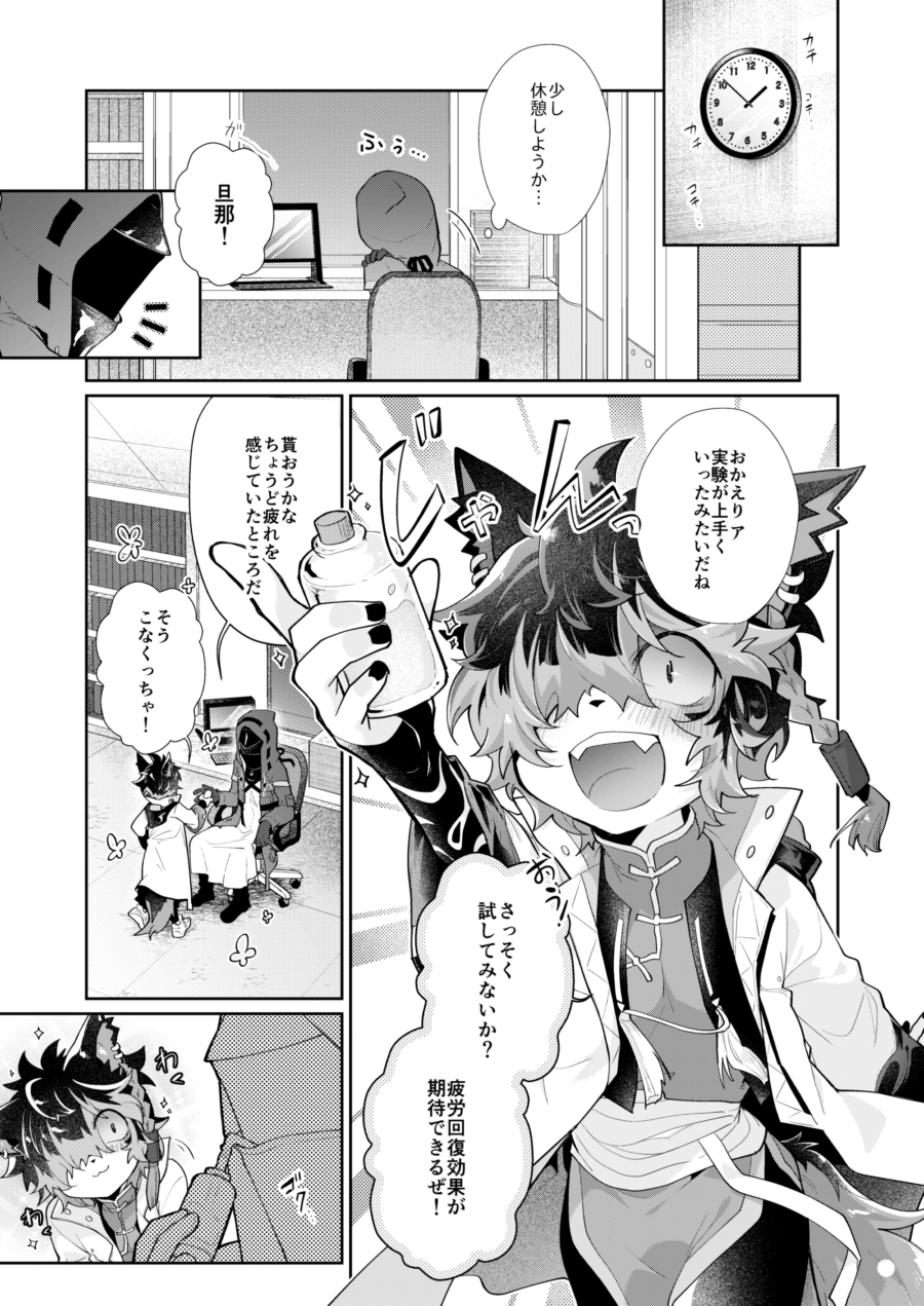 ビリビリッチカッチカ 画像1