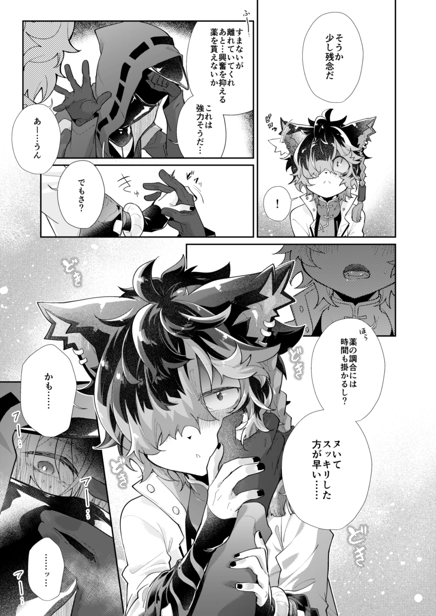 ビリビリッチカッチカ 画像3