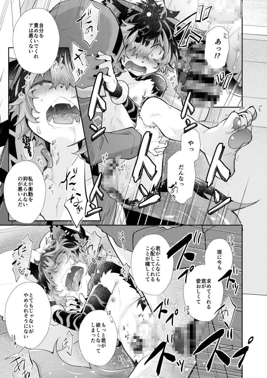 ビリビリッチカッチカ 画像7