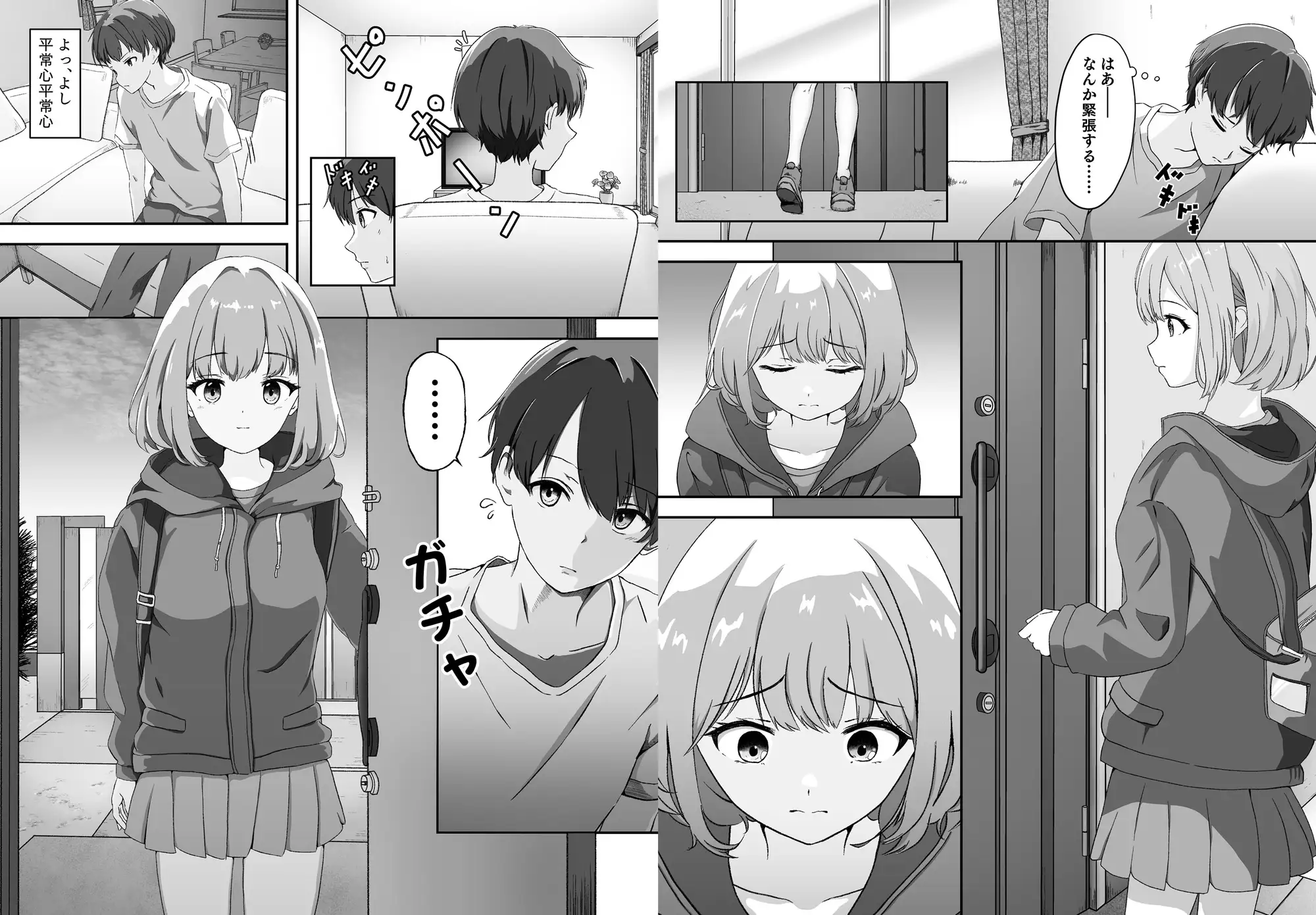 幼なじみはアイドル サンプル画像 2