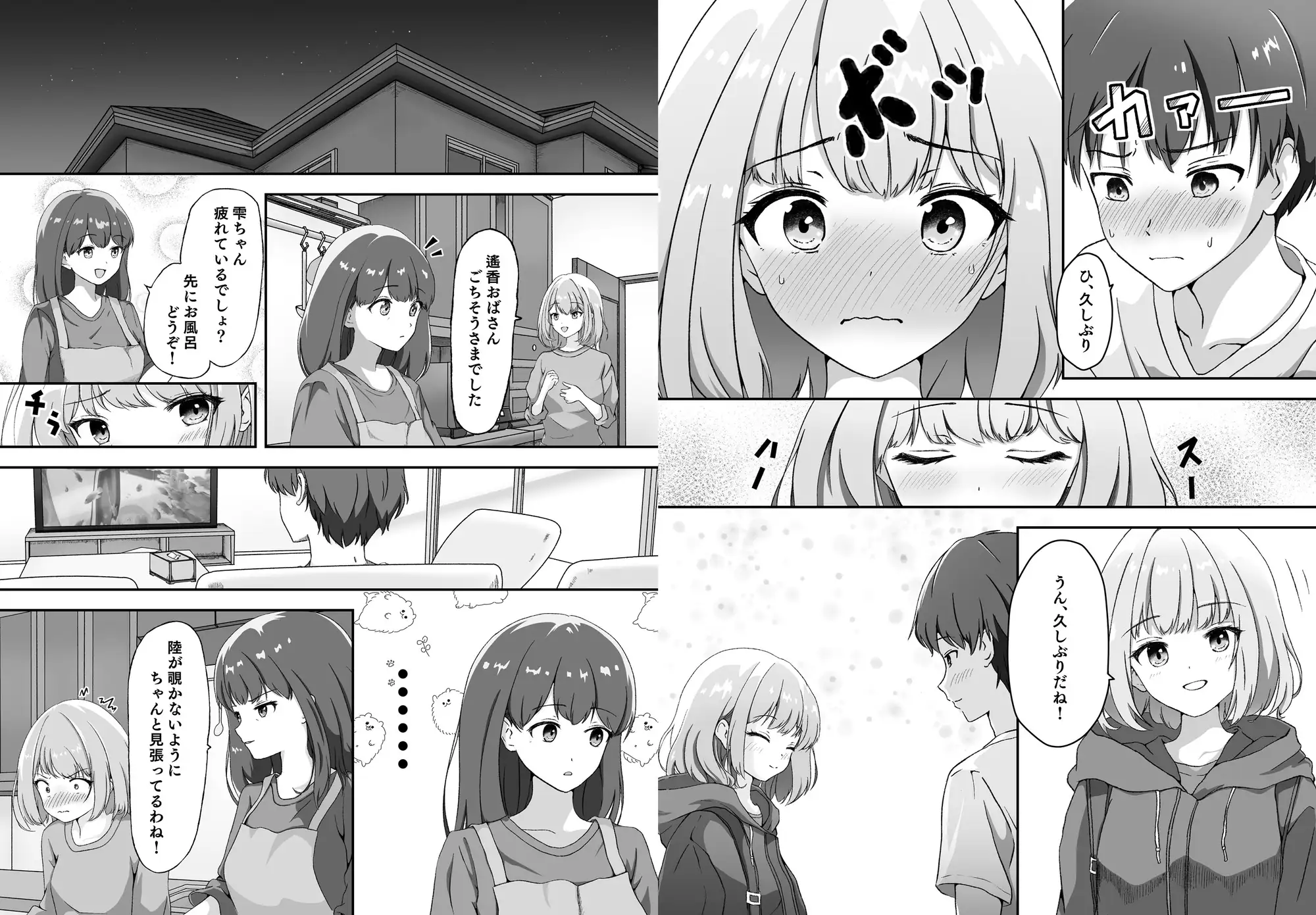 幼なじみはアイドル サンプル画像 3