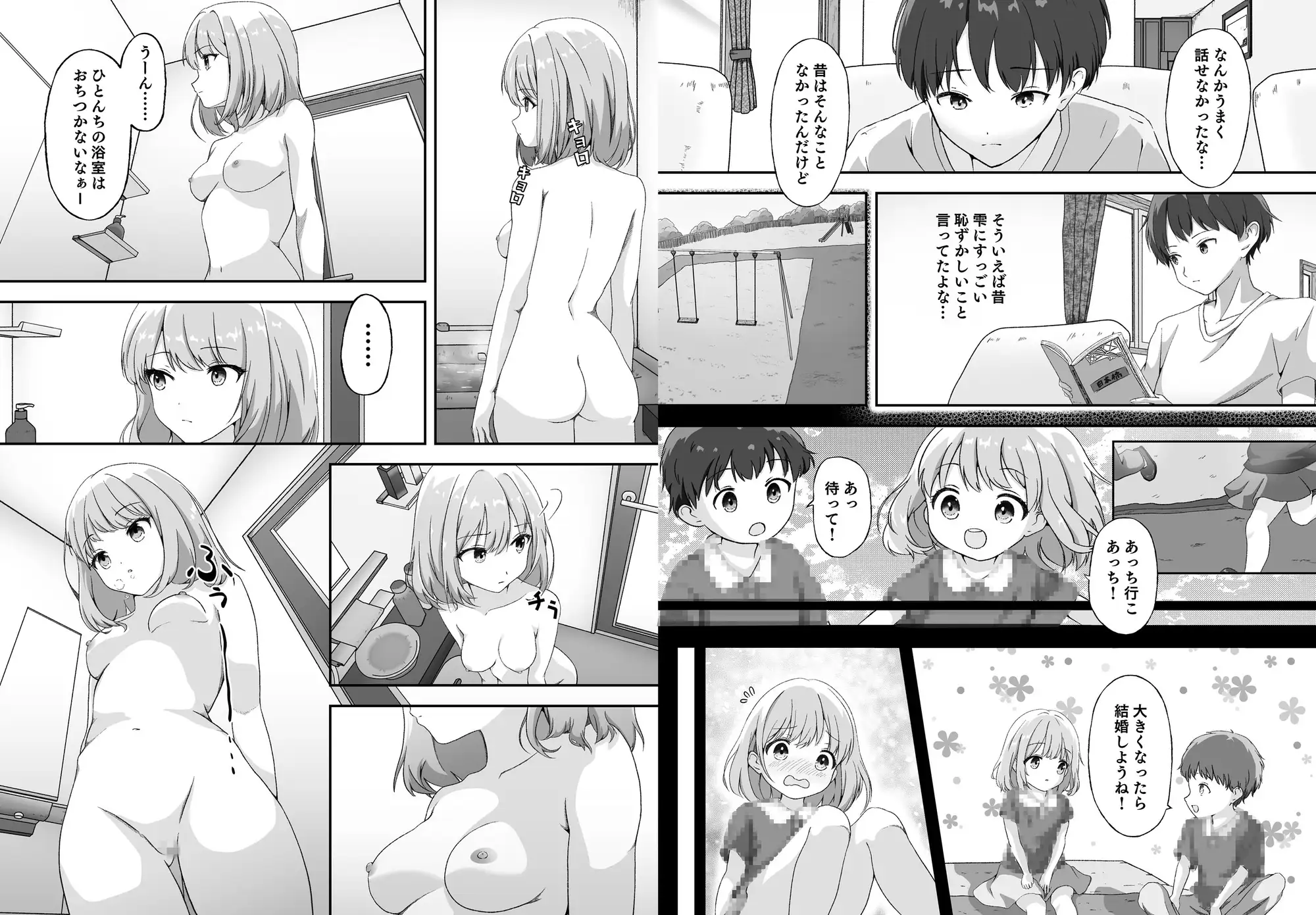 幼なじみはアイドル サンプル画像 5