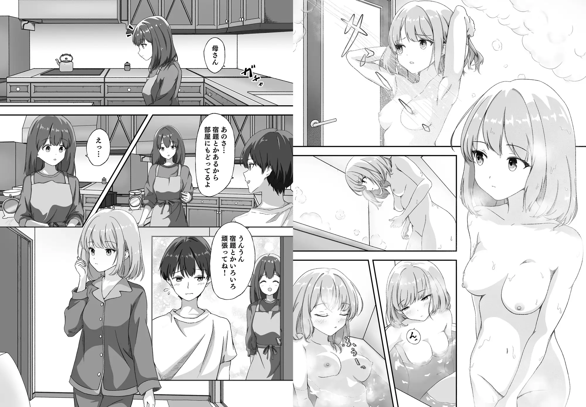 幼なじみはアイドル サンプル画像 6