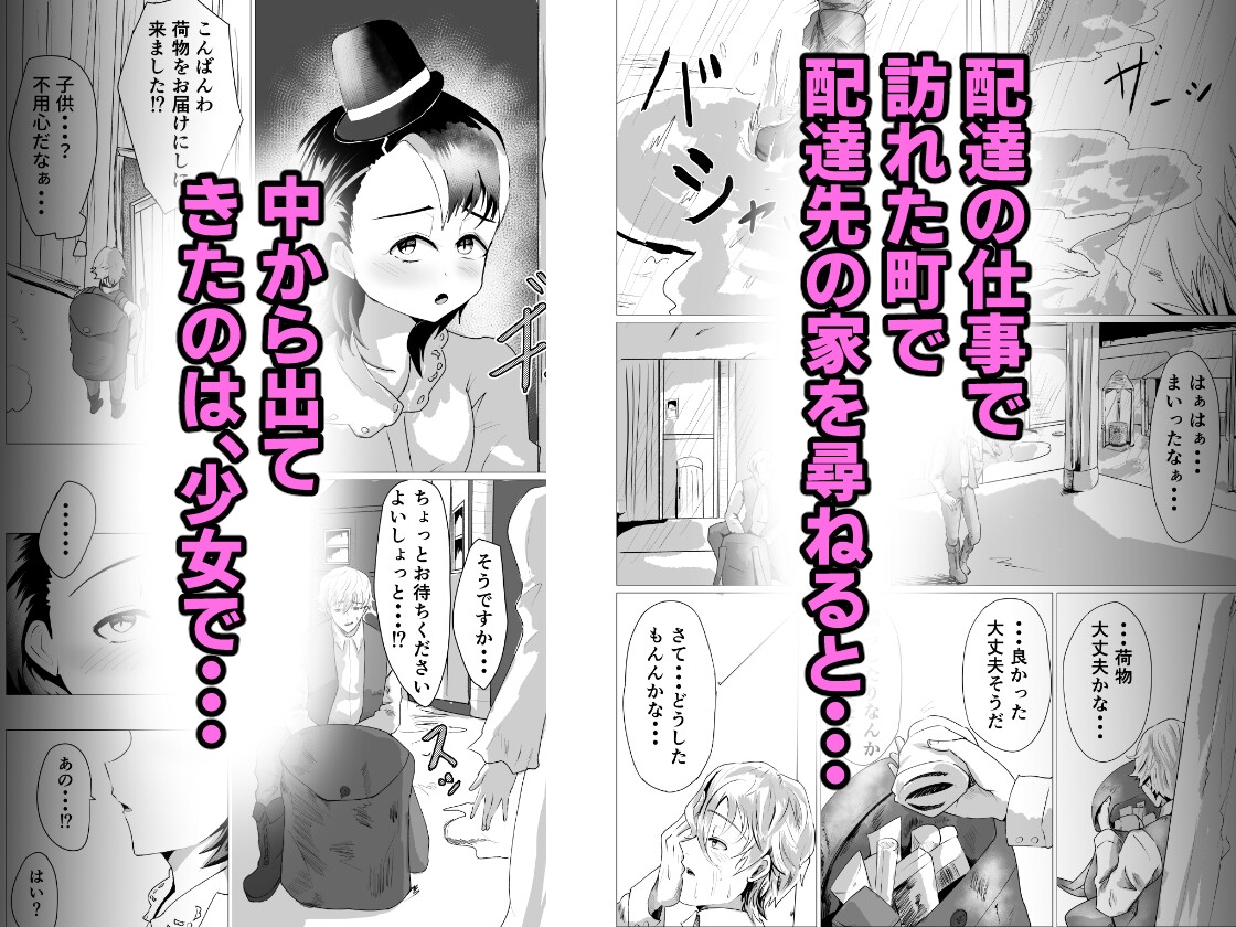 双子悪魔 サンプル 2/6