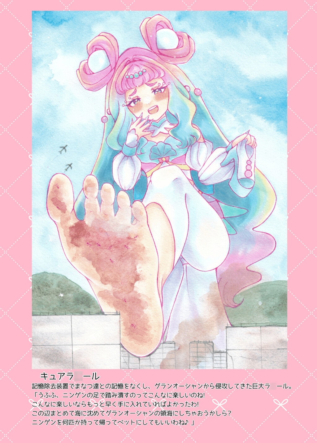 デカキュア!2本まとめぱっく 画像1