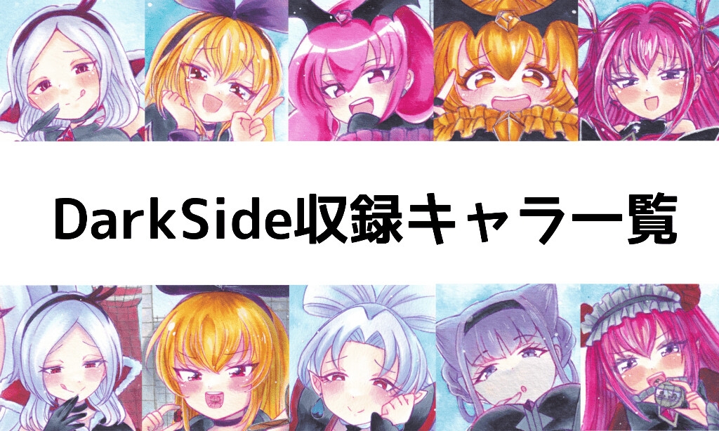 デカキュア!2本まとめぱっく 画像4